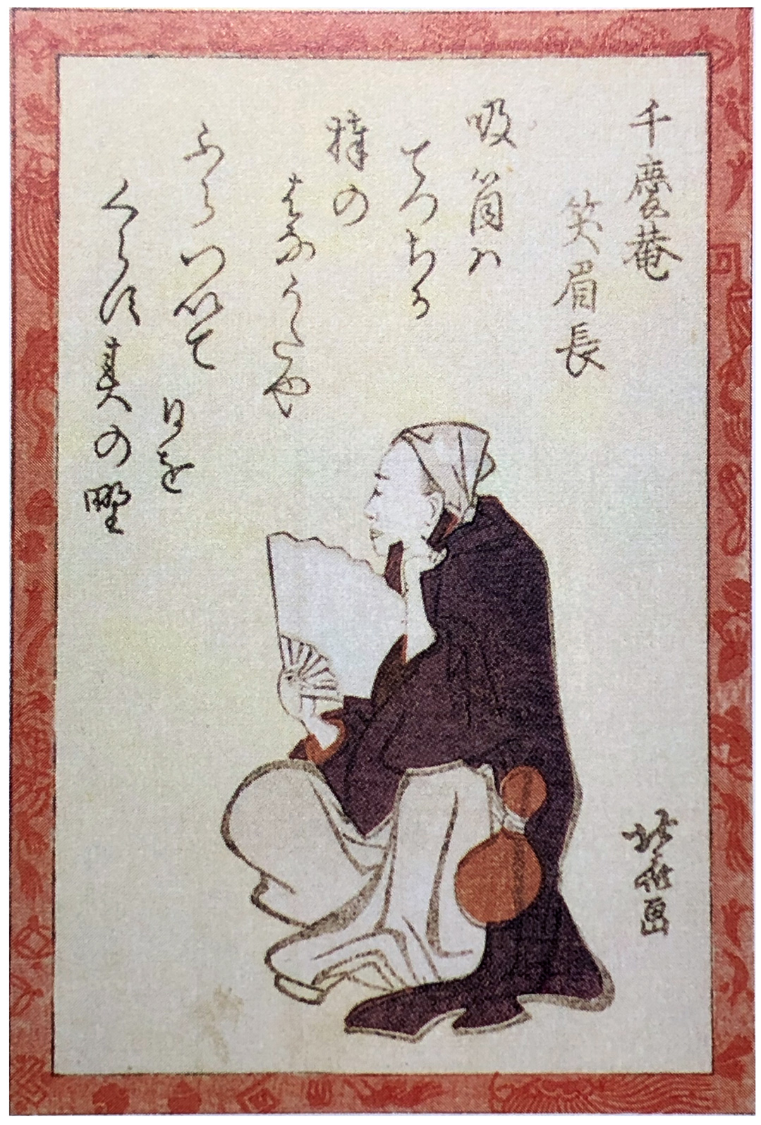 Hokusai - Poet #27 - 100 Kyoka Poets