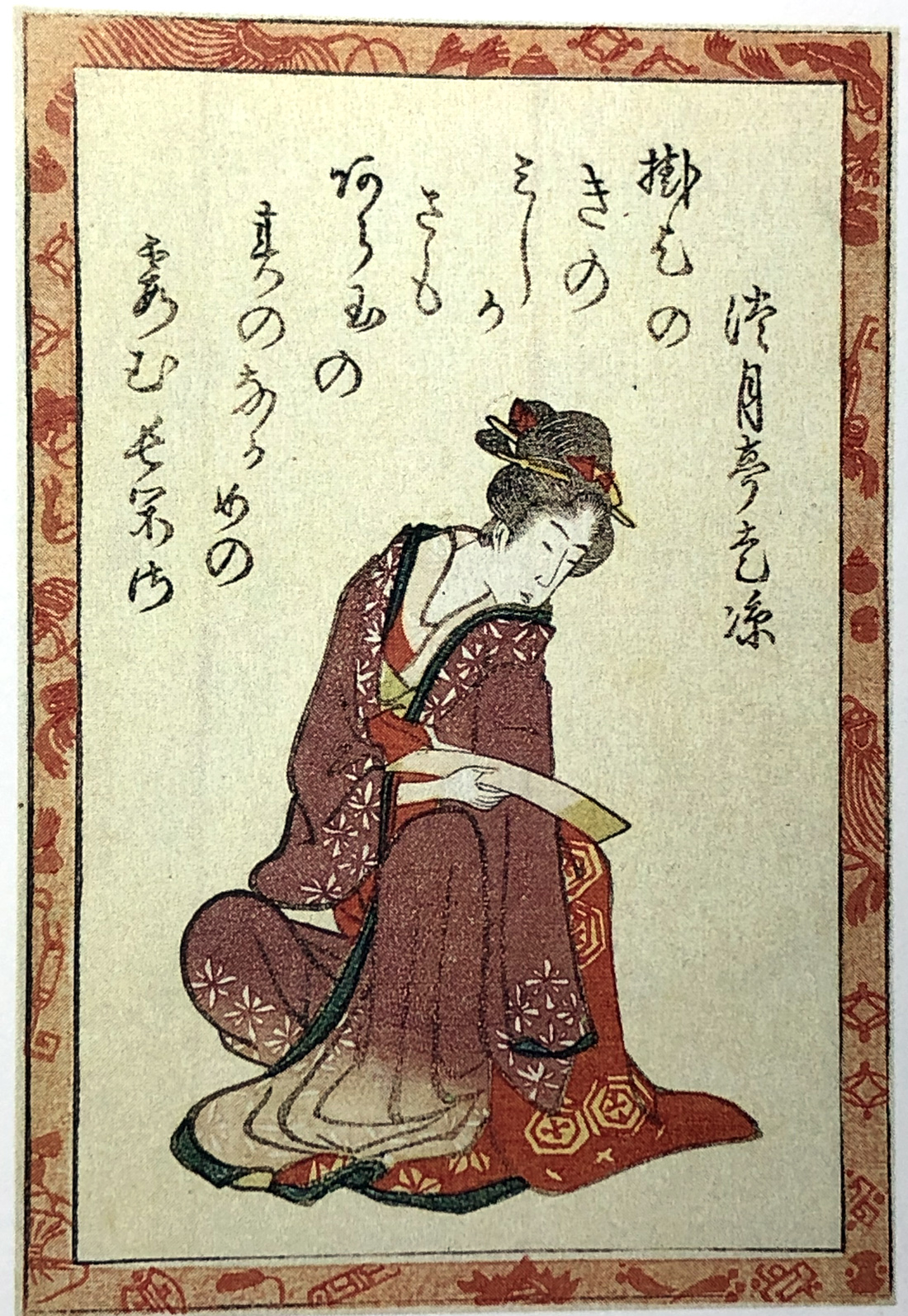 Hokusai - Poet #38 - 100 Kyoka Poets