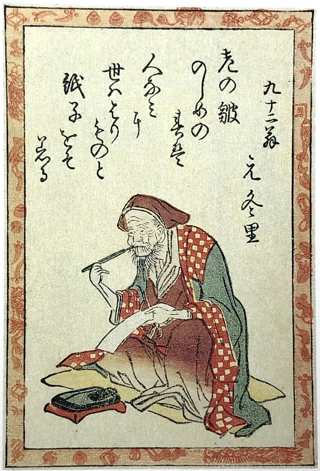 Hokusai - Poet #39 - 100 Kyoka Poets