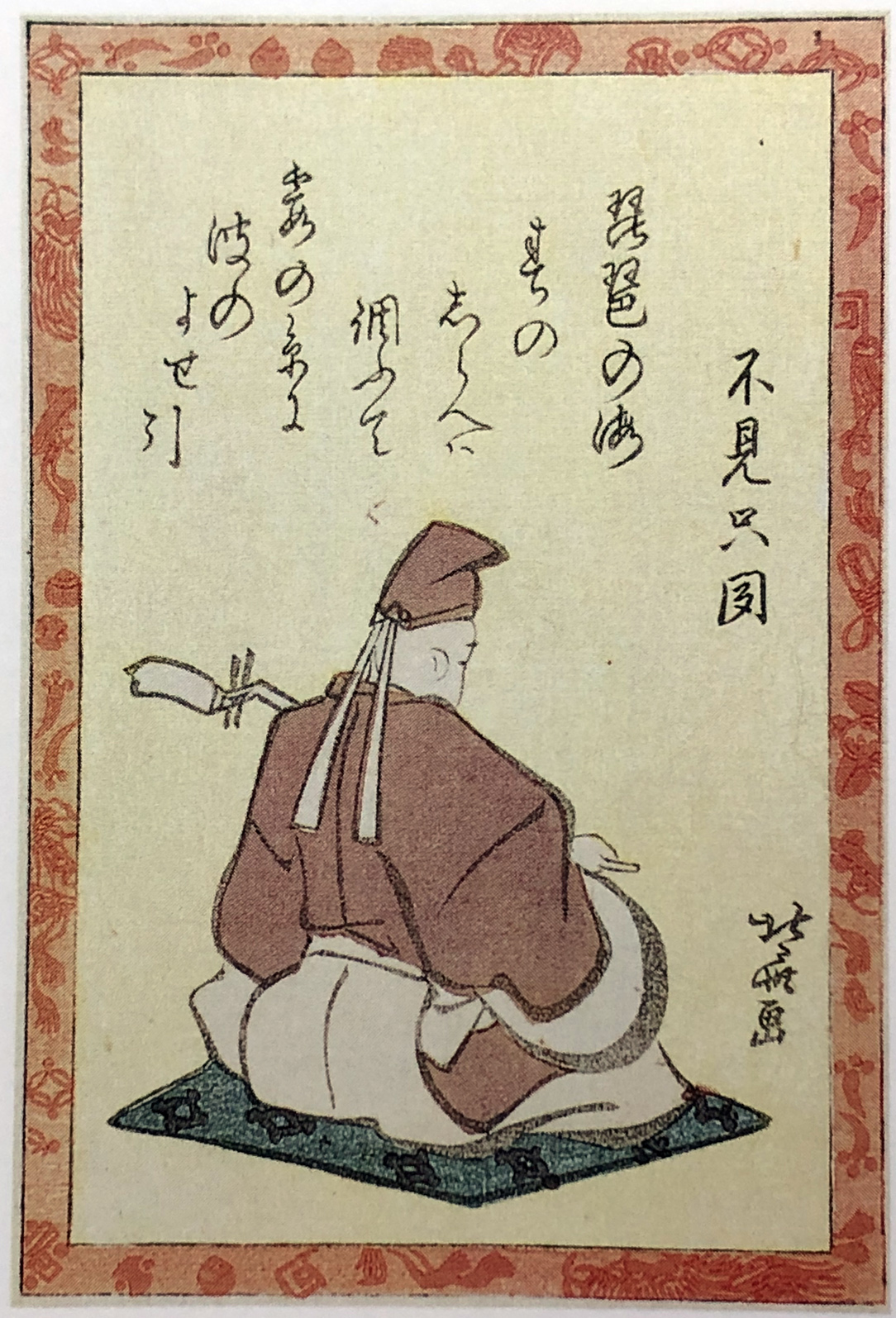 Hokusai - Poet #45 - 100 Kyoka Poets