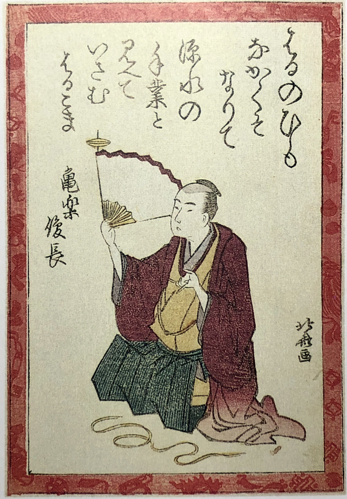 Hokusai - Poet #47 - 100 Kyoka Poets