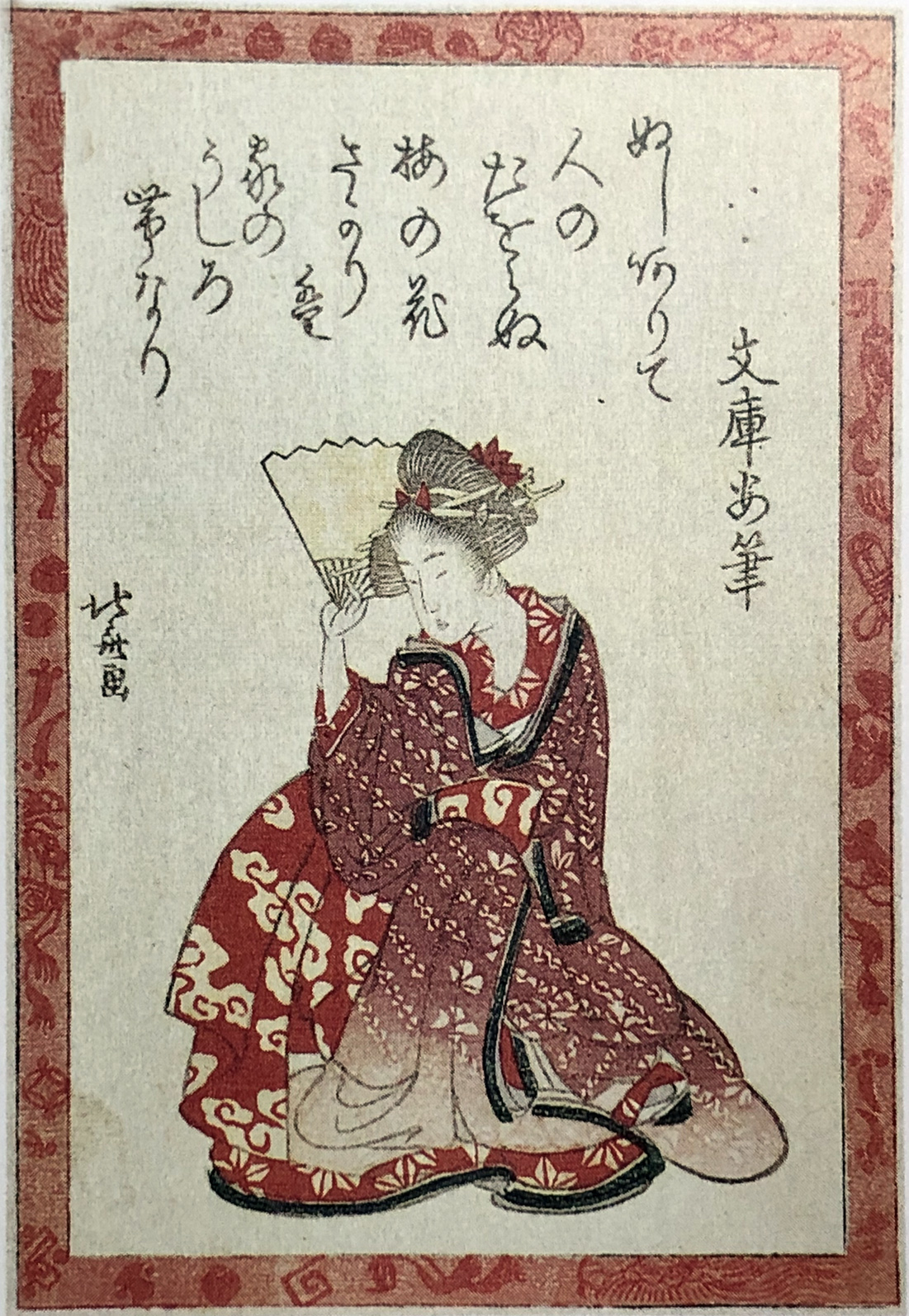Hokusai - Poet #49 - 100 Kyoka Poets