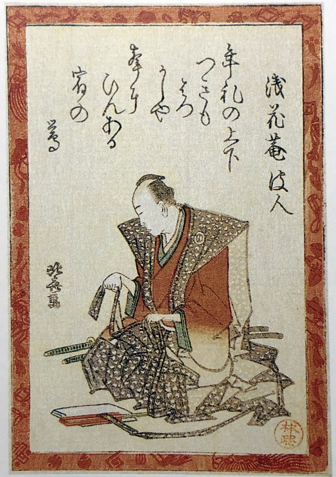 Hokusai - Poet #53 - 100 Kyoka Poets