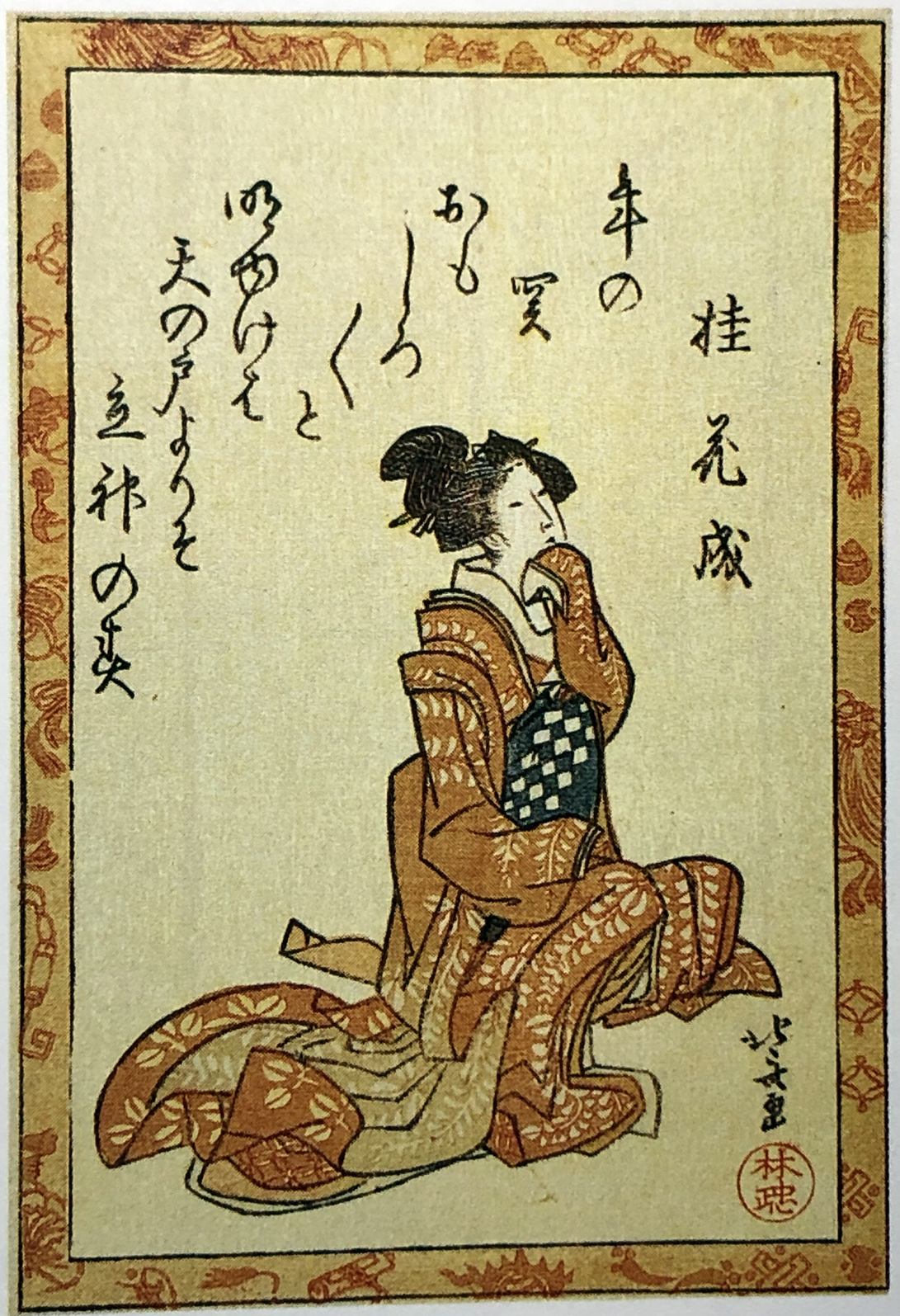 Hokusai - Poet #56 - 100 Kyoka Poets