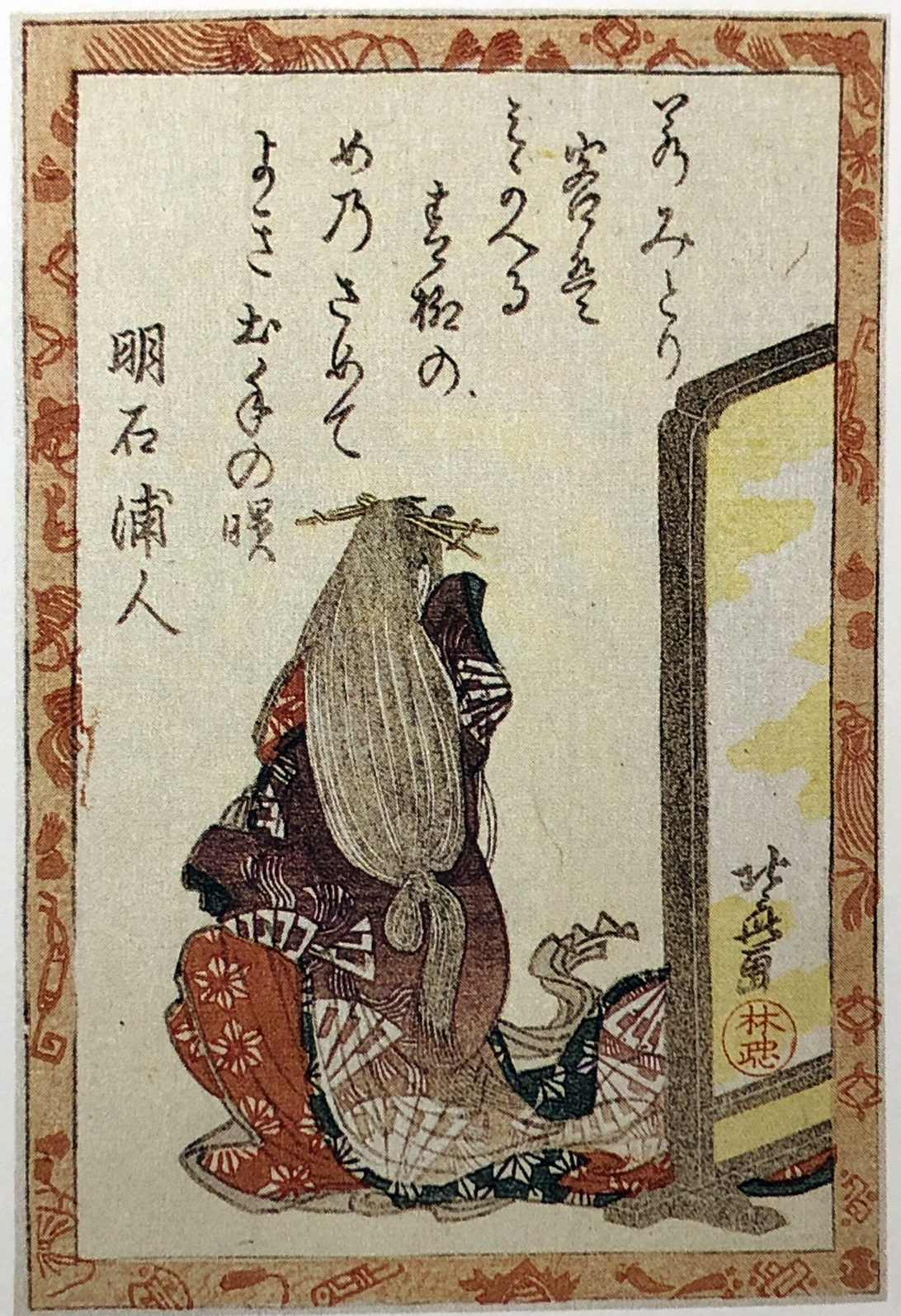 Hokusai - Poet #65 - 100 Kyoka Poets