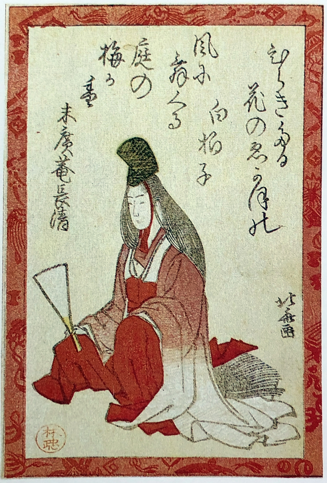 Hokusai - Poet #69 - 100 Kyoka Poets