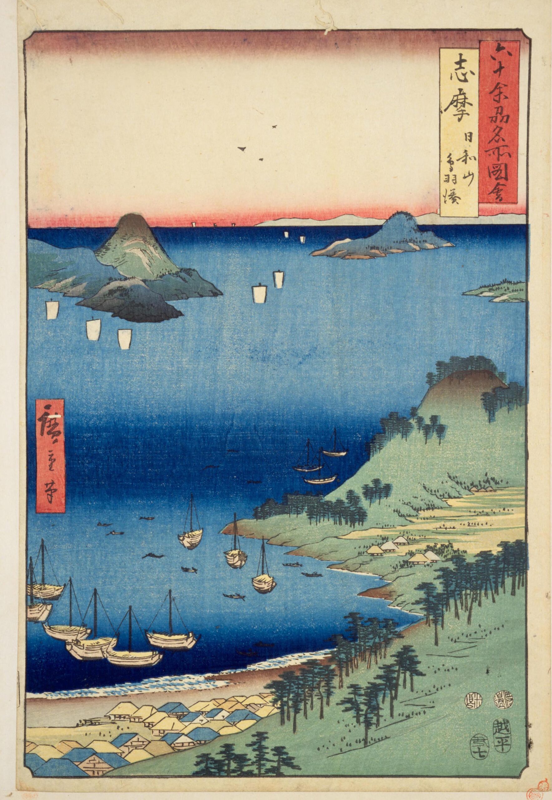 Hiroshiges - 8 Shima Province: Mount Hiyori and Toba Harbor (Shima, Hiyoriyama, Toba minato) - Pictures of Famous Places in the Sixty-odd Provinces