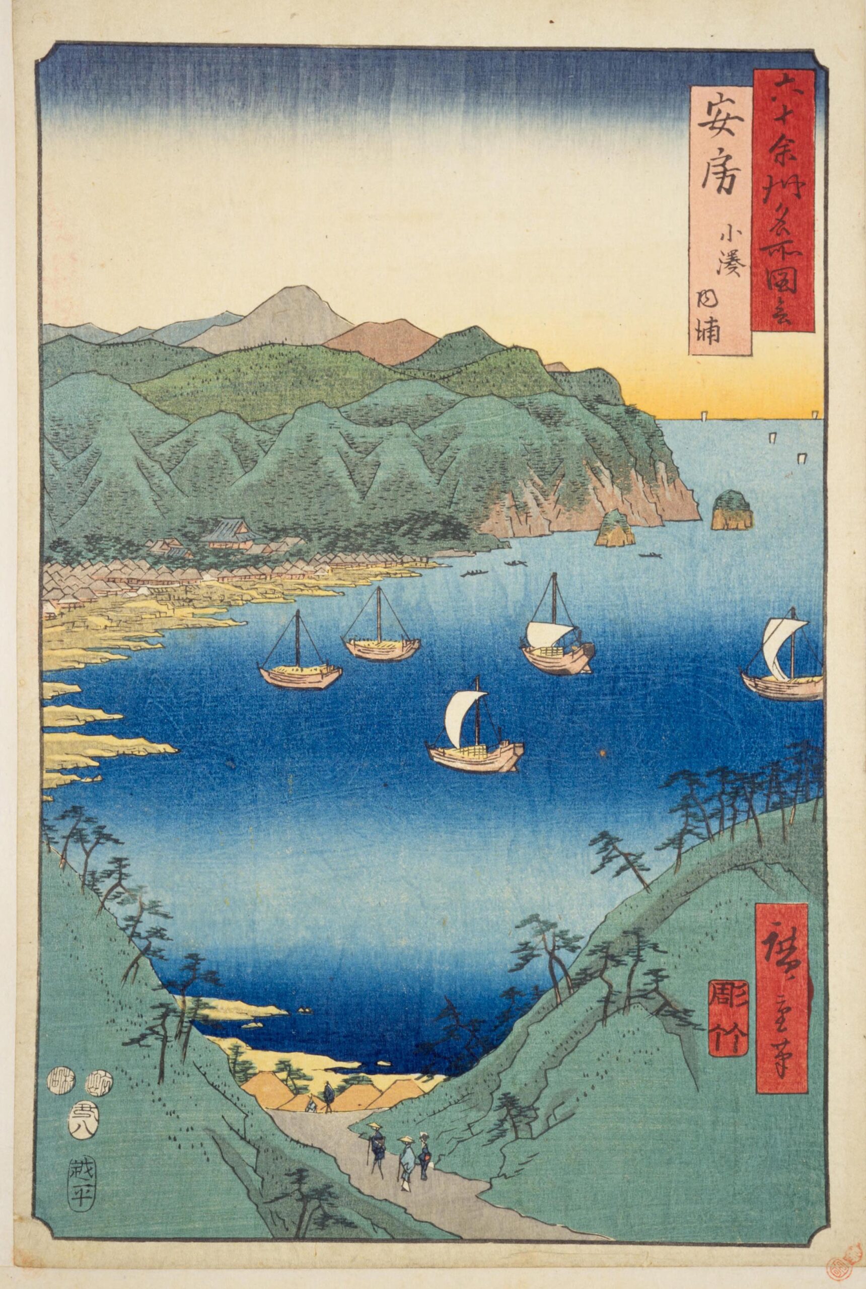 Hiroshiges - 18 Awa Province: Kominato, Uchiura (Awa, Kominato, Uchiura) - Pictures of Famous Places in the Sixty-odd Provinces