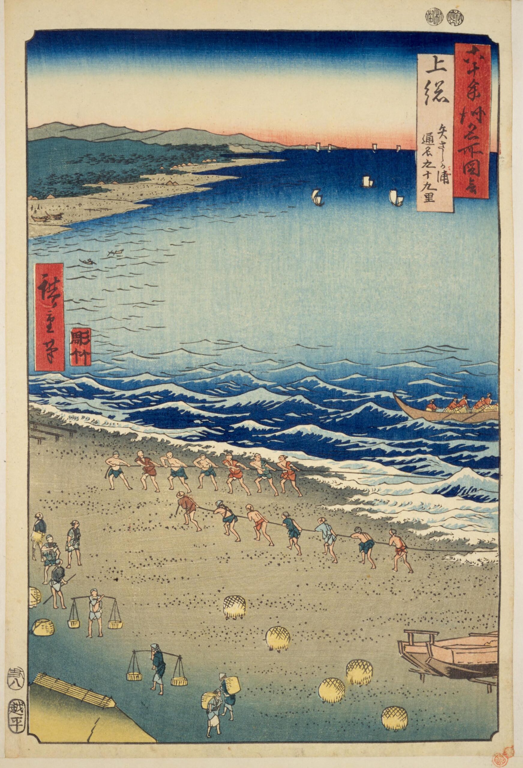 Hiroshiges - 19 Kazusa Province: Yasashi Bay, Common name: Kujūkuri (Kazusa, Yasashika ura, tōrina Kujūkuri) - Pictures of Famous Places in the Sixty-odd Provinces