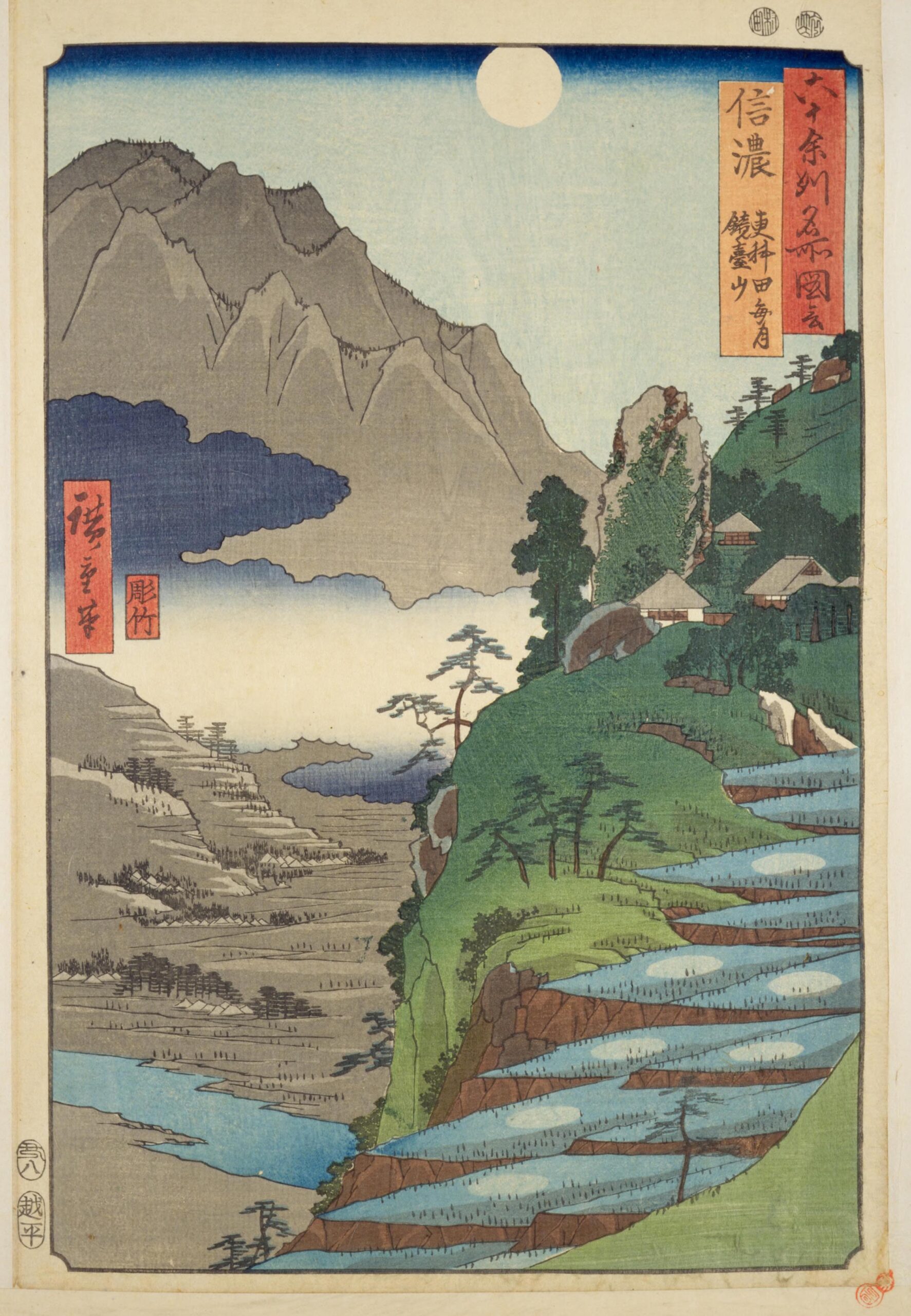 Hiroshiges - 25 Shinano Province: The Moon Reflected in the Sarashina Paddy-fields, Mount Kyōdai (Shinano, Sarashina tagoto no tsuki, Kyōdaisan) - Pictures of Famous Places in the Sixty-odd Provinces