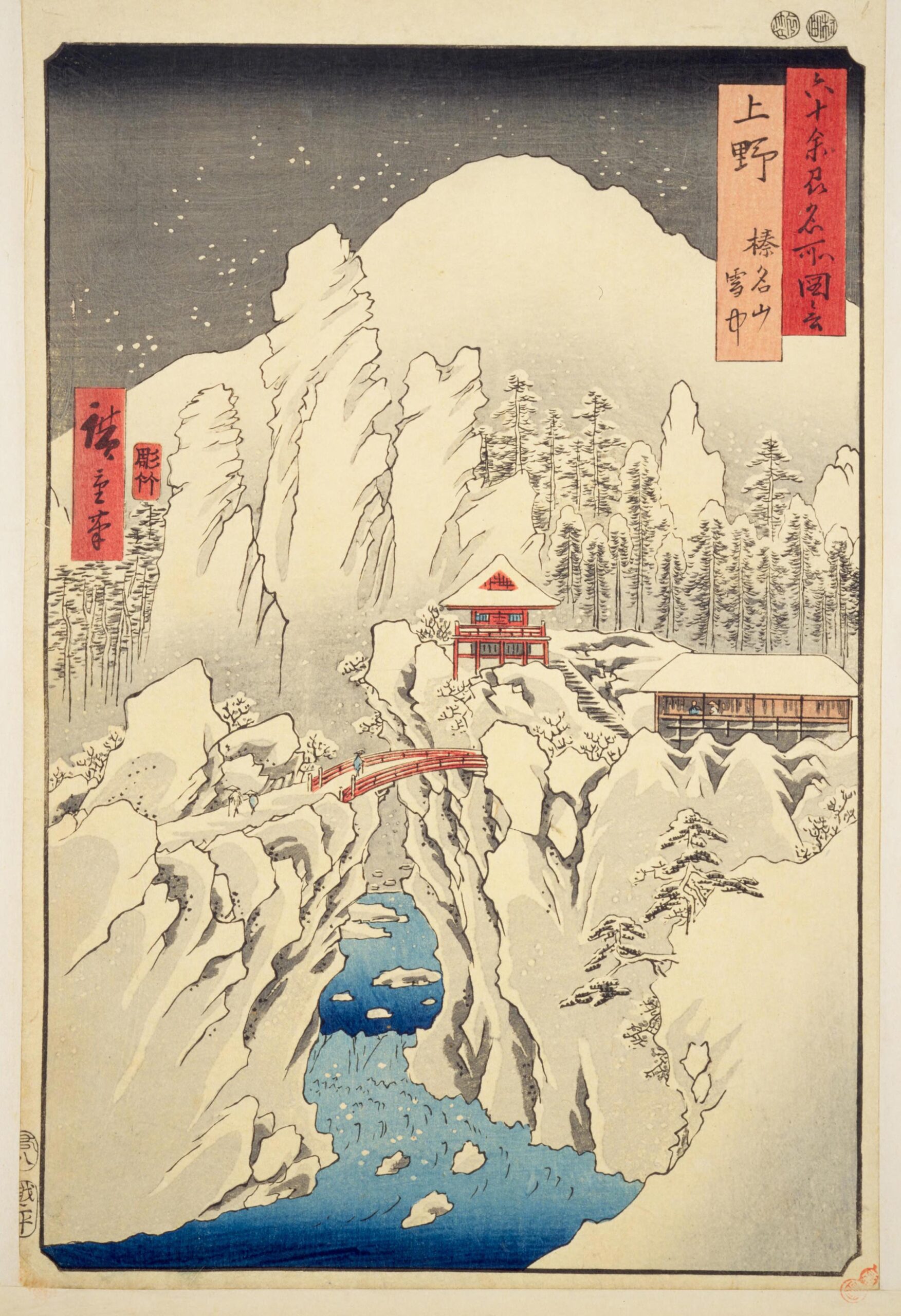 Hiroshiges - 26 Kōzuke Province: Mount Haruna Under Snow (Kōzuke, Harunasan setchū) - Pictures of Famous Places in the Sixty-odd Provinces