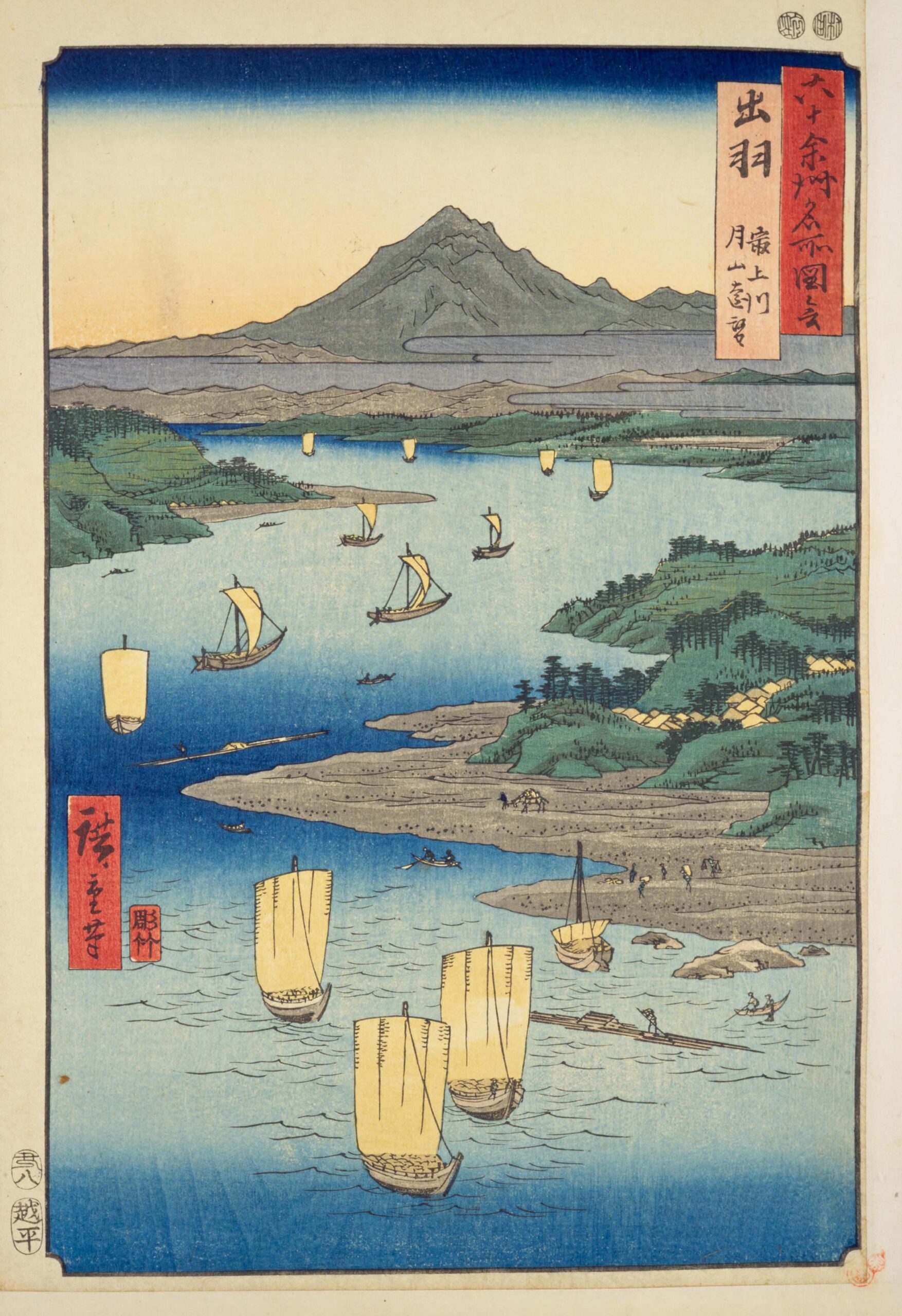 Hiroshiges - 29 Dewa Province: Mogami River, A Perspective View of Mount Gassan (Dewa, Mogamigawa, Gassan enbō) - Pictures of Famous Places in the Sixty-odd Provinces