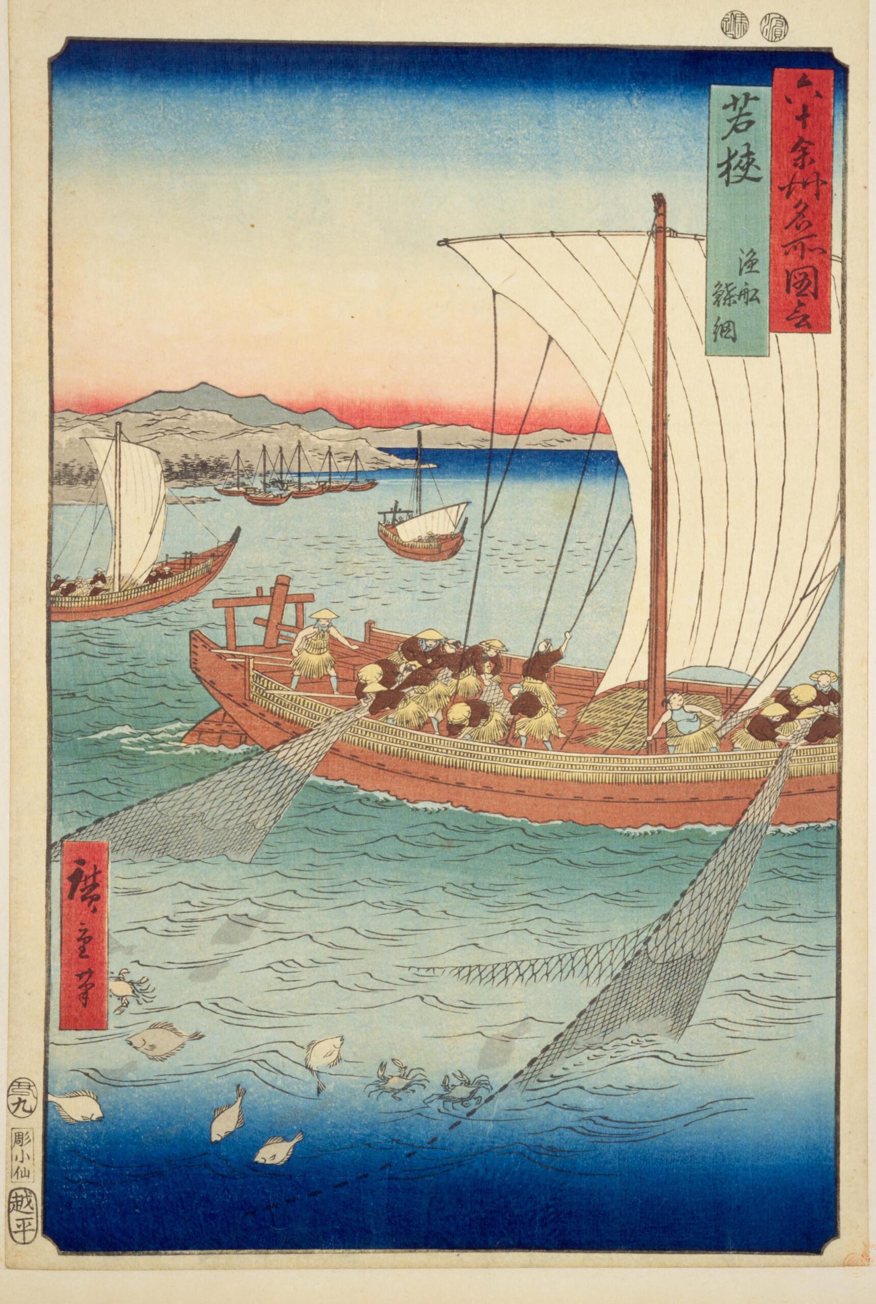 Hiroshiges - 30 Wakasa Province: A Fishing Boat Catching Flat-Fish in a Net (Wakasa, Gyosen karei ami) - Pictures of Famous Places in the Sixty-odd Provinces