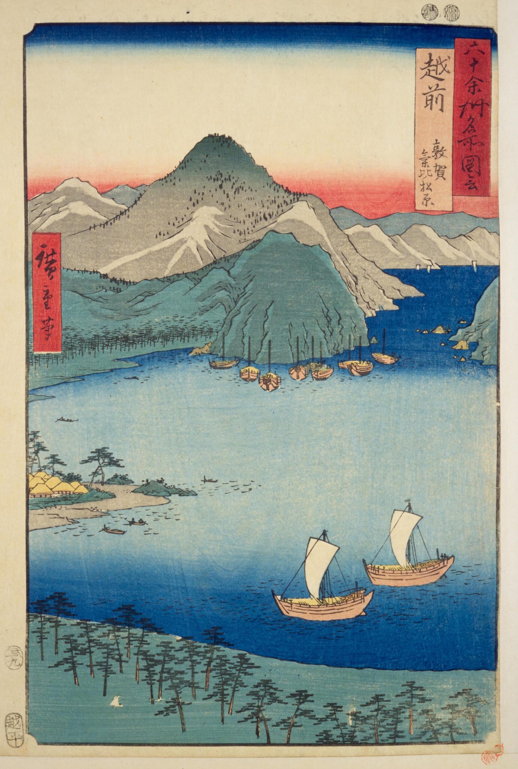 Hiroshiges - 31 Echizen Province: Tsuruga, Kehi Pine Grove (Echizen, Tsuruga, Kehi no matsubara) - Pictures of Famous Places in the Sixty-odd Provinces