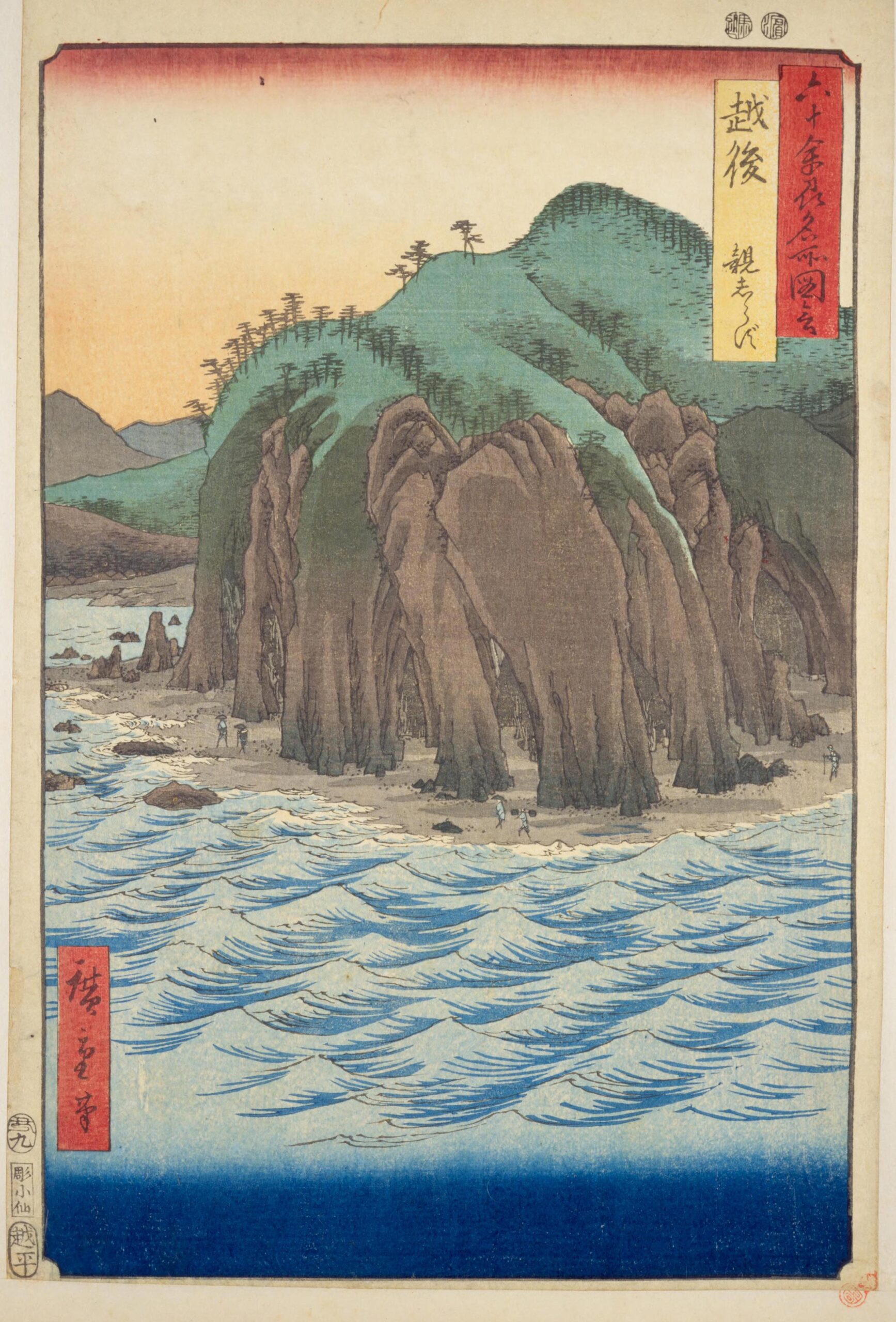 Hiroshiges - 35 Echigo Province: Oyashirazu (Echigo, Oyashirazu) - Pictures of Famous Places in the Sixty-odd Provinces