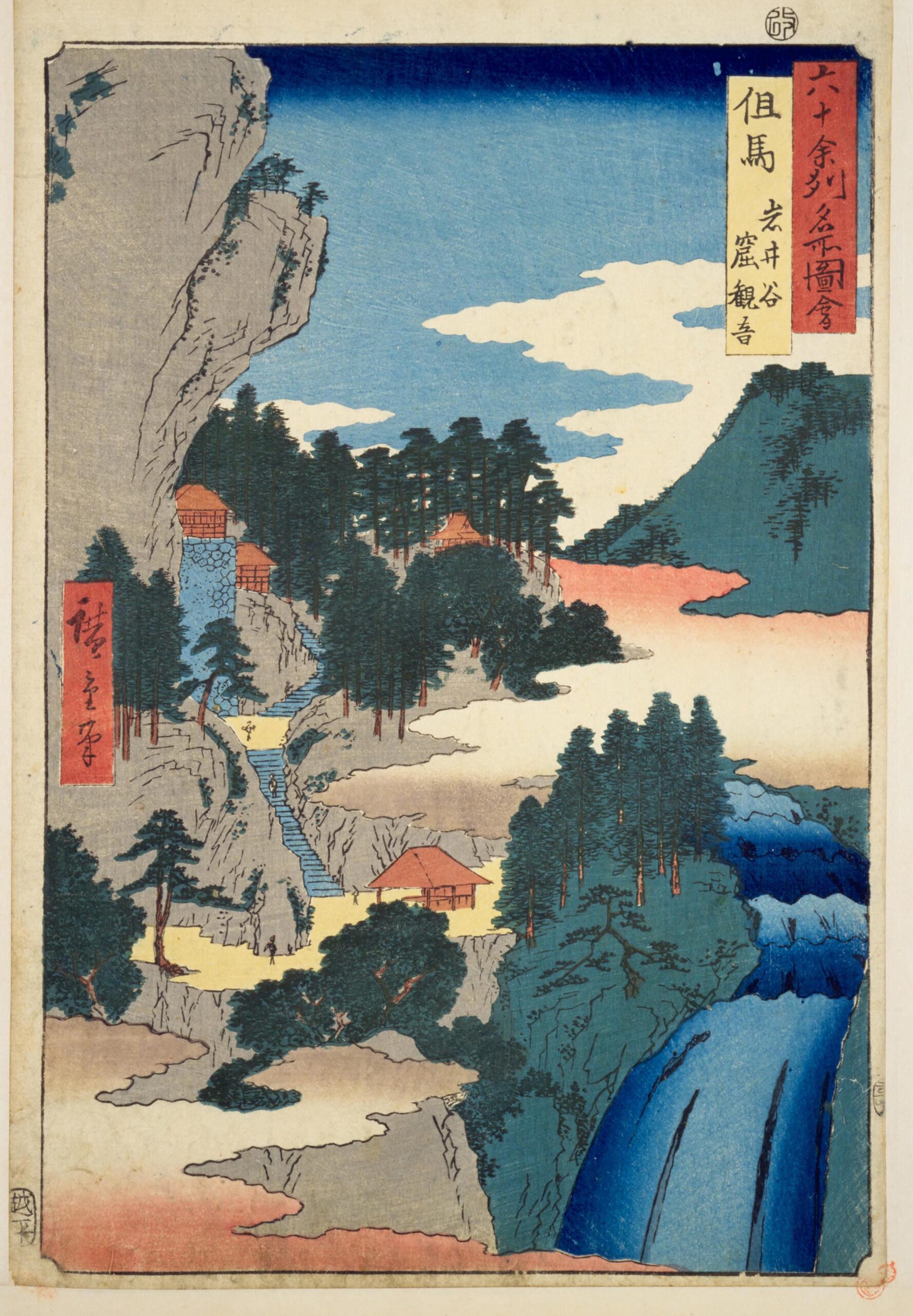 Hiroshiges - 39 Tajima Province: Iwai Valley, Kannon Cave (Tajima, Iwaidani, Iwayakannon) - Pictures of Famous Places in the Sixty-odd Provinces