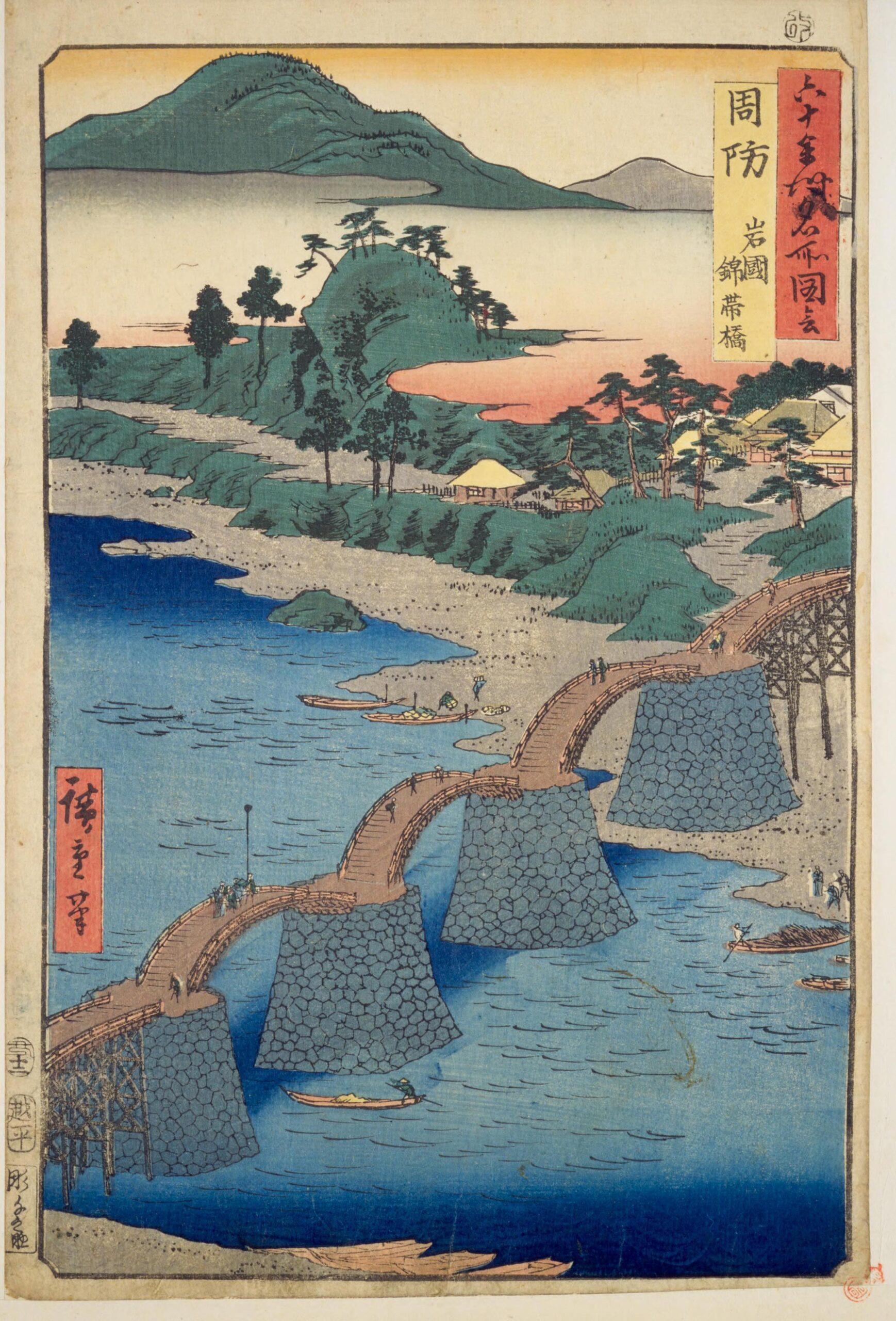 Hiroshiges - 51 Suō Province: Iwakuni, Kintai Bridge (Suō, Iwakuni, Kintaikyō) - Pictures of Famous Places in the Sixty-odd Provinces