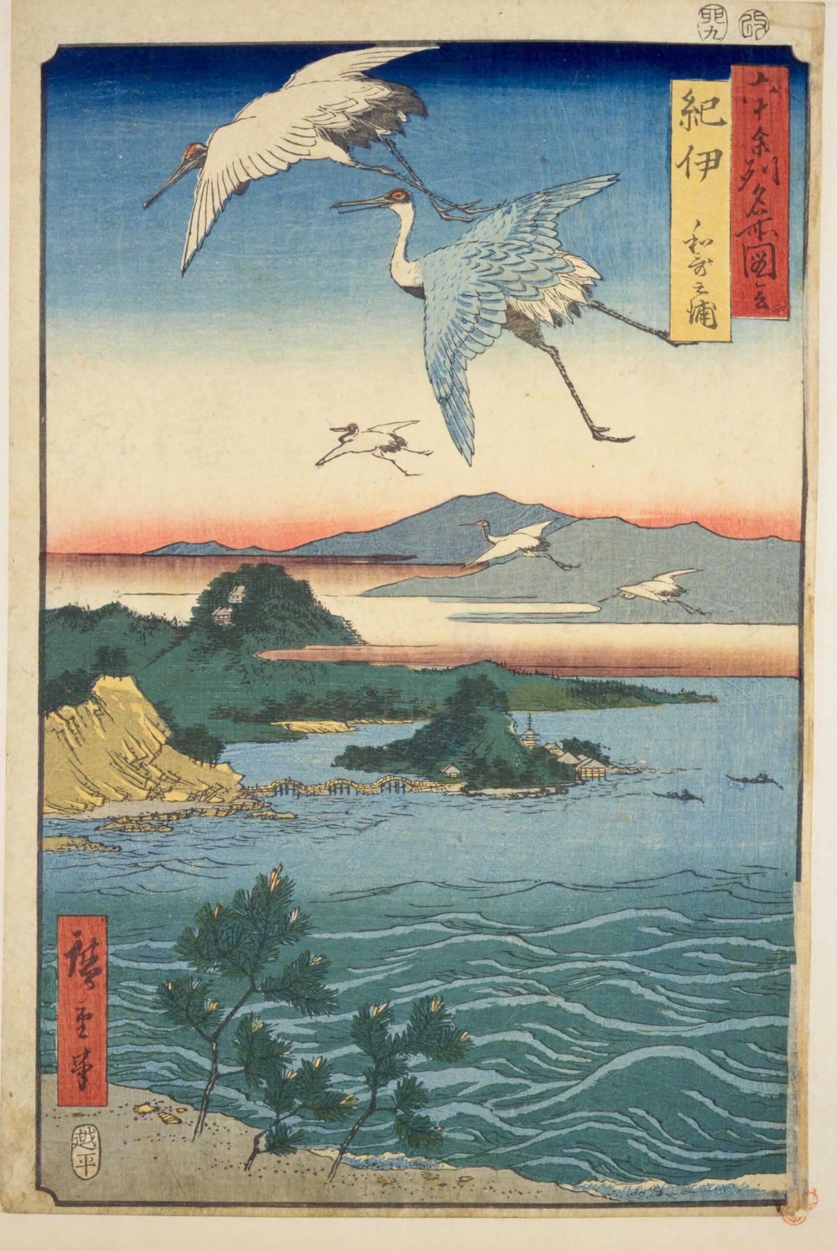 Hiroshiges - 53 Kii Province: Waka-no-ura Bay (Kii, Waka-no-ura) - Pictures of Famous Places in the Sixty-odd Provinces