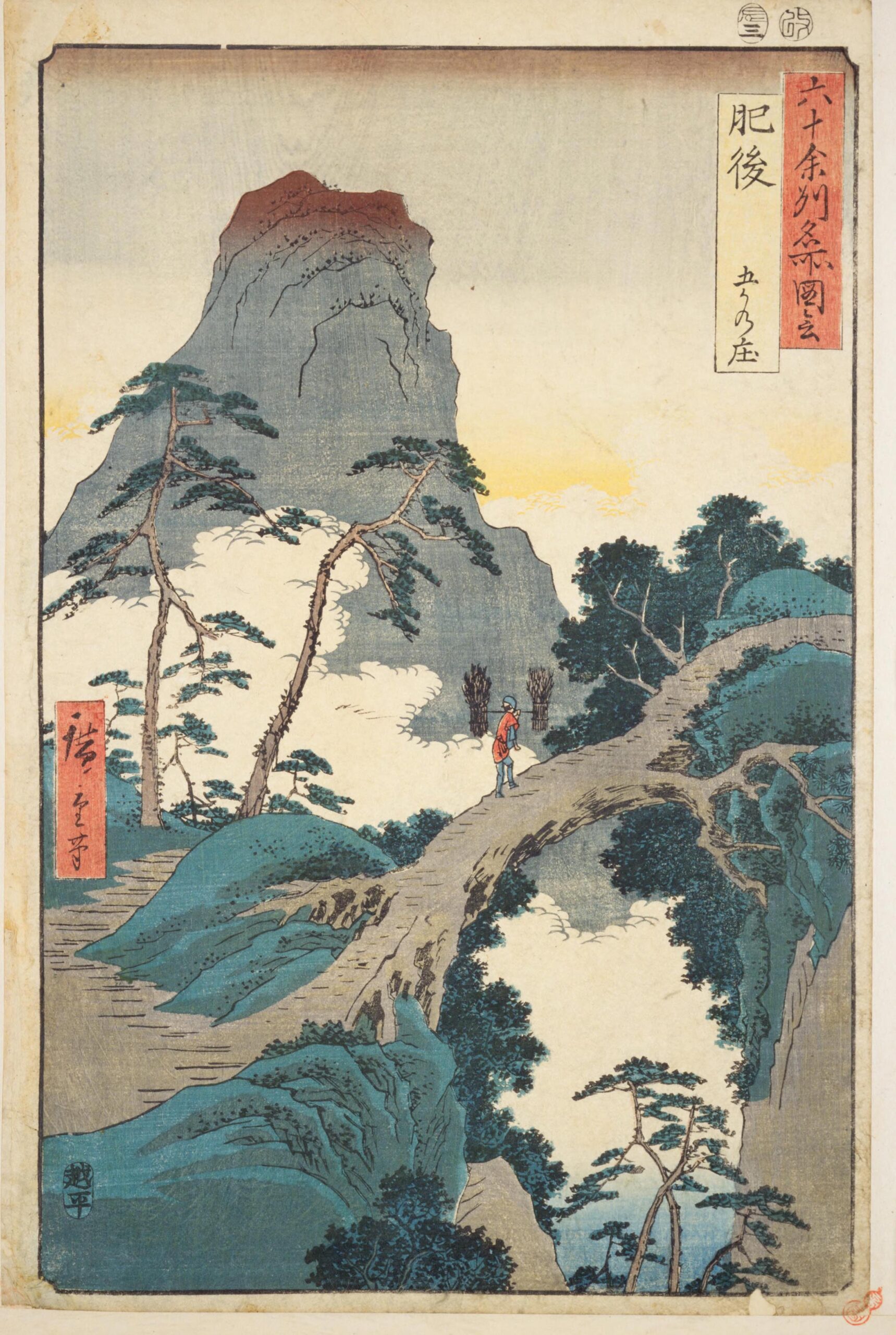 Hiroshiges - 64 Higo Province: Gokanoshō (Higo, Gokanoshō) - Pictures of Famous Places in the Sixty-odd Provinces