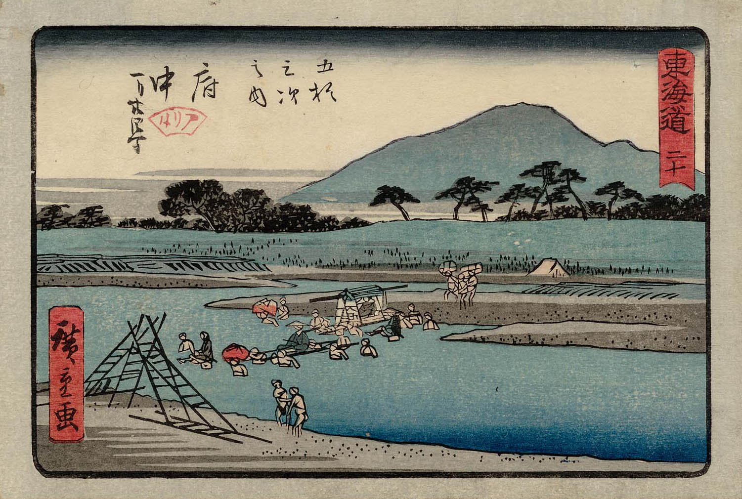 Hiroshiges - 20 Fuchū - Aritaya Tokaido