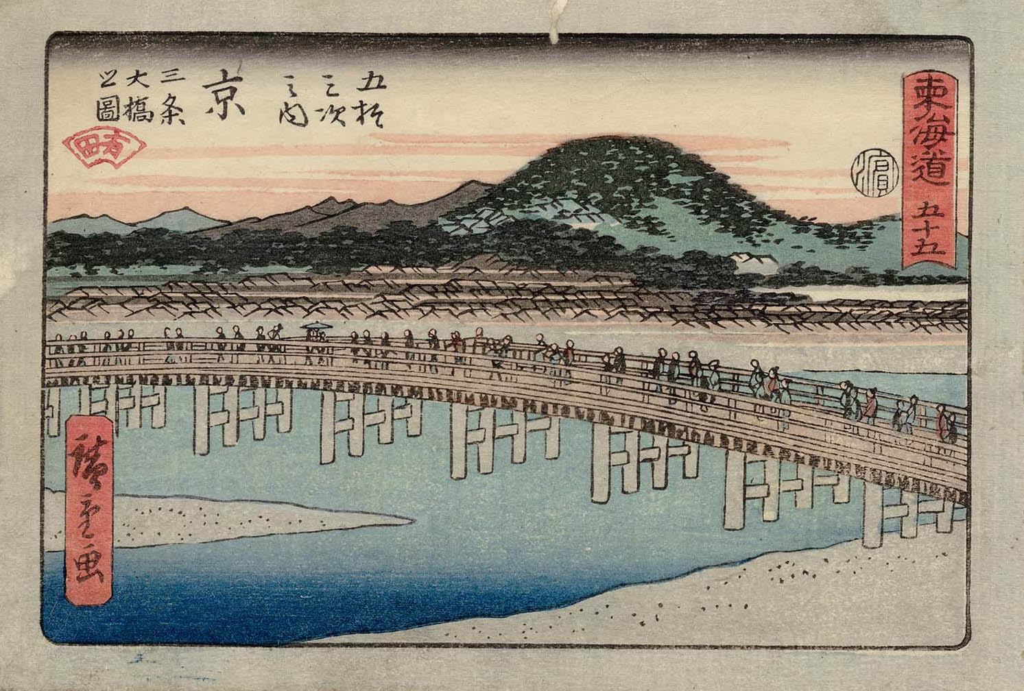 Hiroshiges - 55 Kyōto: The Great Bridge at Sanjō (Kyō, Sanjō Ōhashi no zu) - Aritaya Tokaido