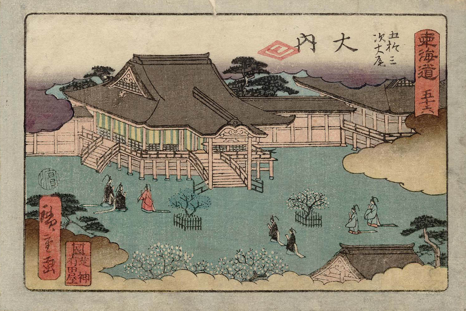 Hiroshiges - 56 Kyōto: The Imperial Palace (Kyō, Dairi) - Aritaya Tokaido