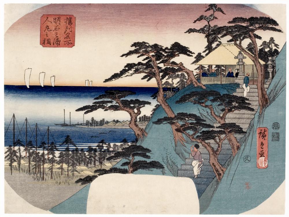 Hiroshiges - Hitomaru Temple at Akashi Inlet (Akashi no Ura Hitomaru no Hokora) - Famous Views of Harima Province 1840s