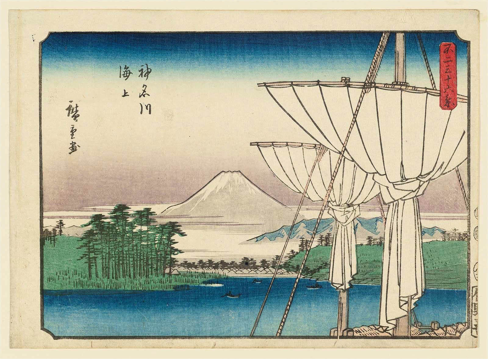 Hiroshiges - The Sea at Kanagawa (Kanagawa kaijō) - Thirty Six Views of Mt. Fuji (1852 edition published by Sanoki)