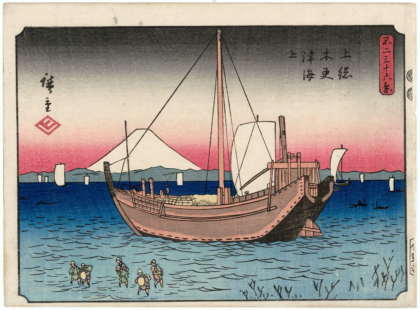 Hiroshiges - The Sea at Kisarazu in Kazusa Province (Kazusa Kisarazu kaijō) - Thirty Six Views of Mt. Fuji (1852 edition published by Sanoki)