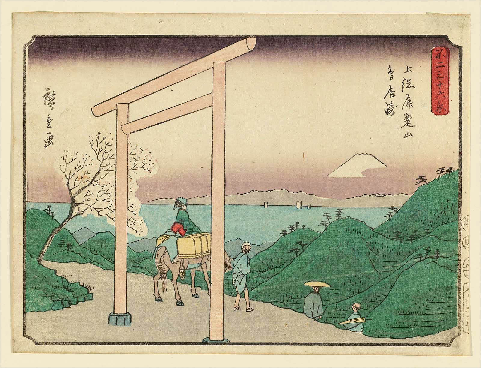 Hiroshiges - Shrine Gate Pass at Rokusozan in Kazusa Province (Kazusa Rokusozan Torii-tōge) - Thirty Six Views of Mt. Fuji (1852 edition published by Sanoki)