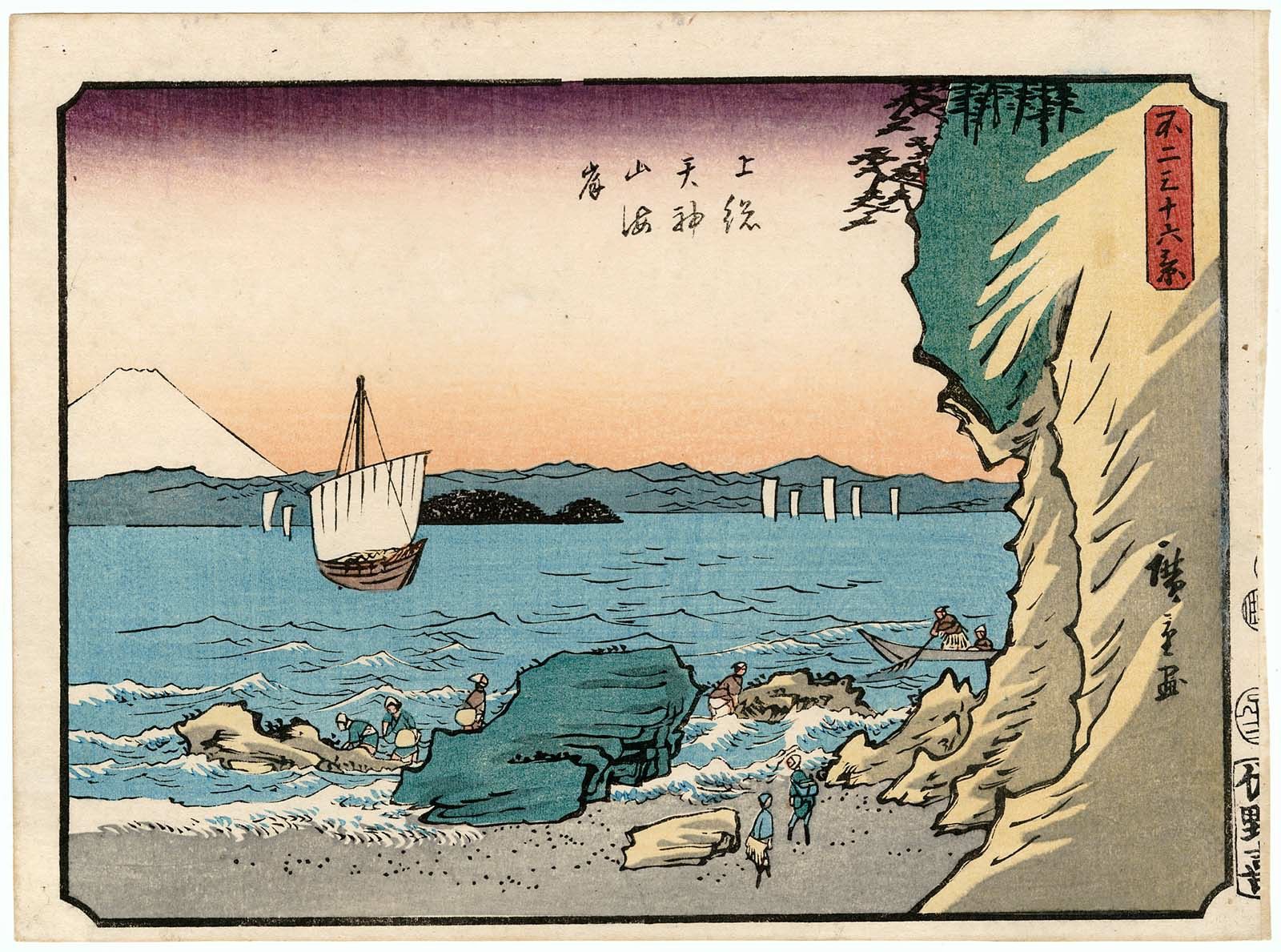 Hiroshiges - The Coast at Tenjinyama in Kazusa Province (Kazusa Tenjinyama kaigan) - Thirty Six Views of Mt. Fuji (1852 edition published by Sanoki)