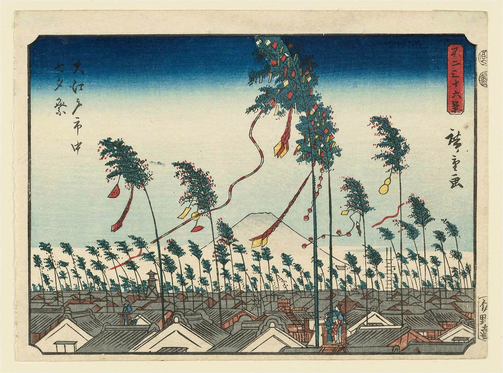 Hiroshiges - The Tanabata Festival in the Great City of Edo (Ō-Edo shichū Tanabata matsuri) - Thirty Six Views of Mt. Fuji (1852 edition published by Sanoki)