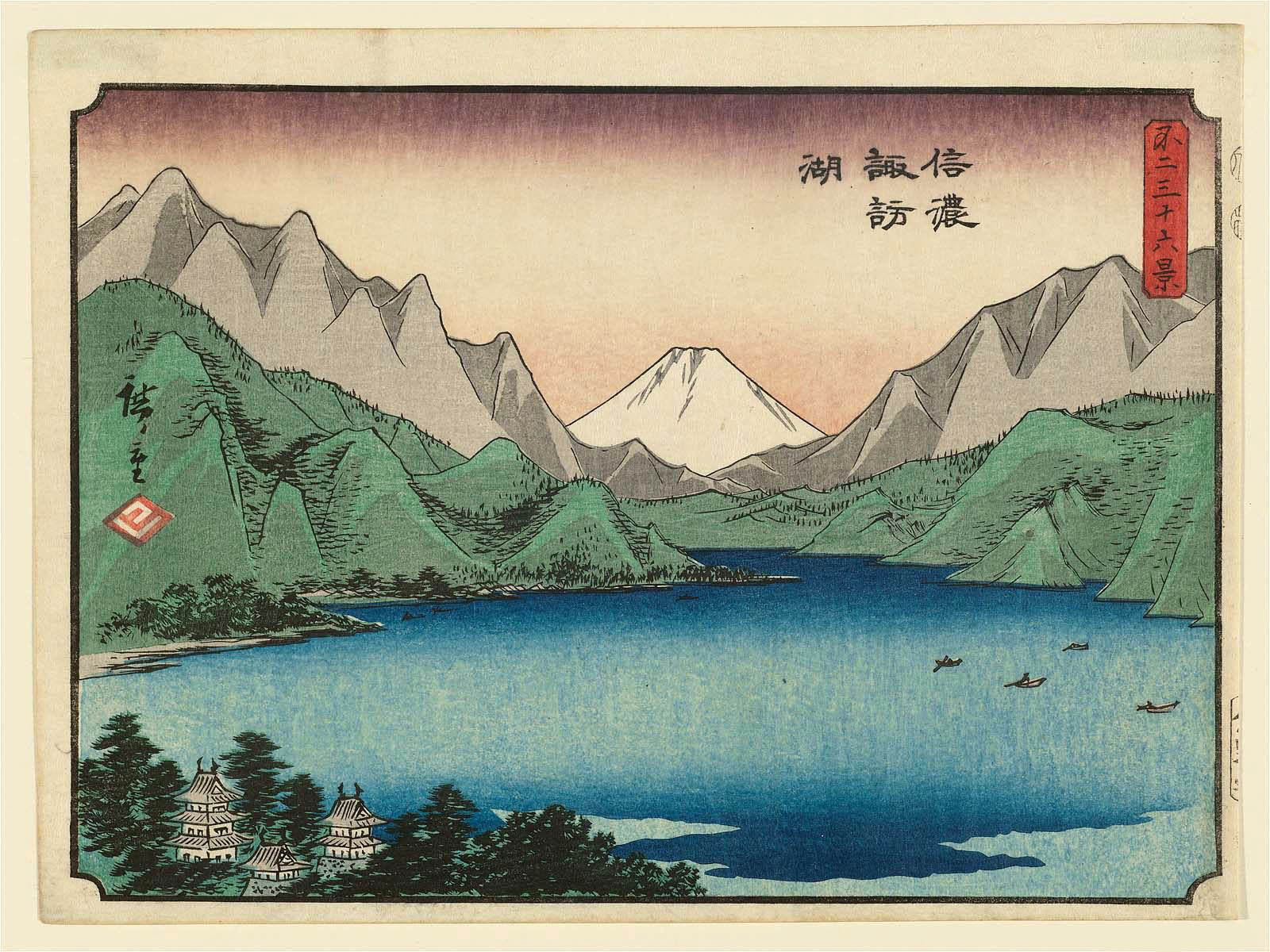 Hiroshiges - Lake Suwa in Shinano Province (Shinano Suwa-ko) - Thirty Six Views of Mt. Fuji (1852 edition published by Sanoki)