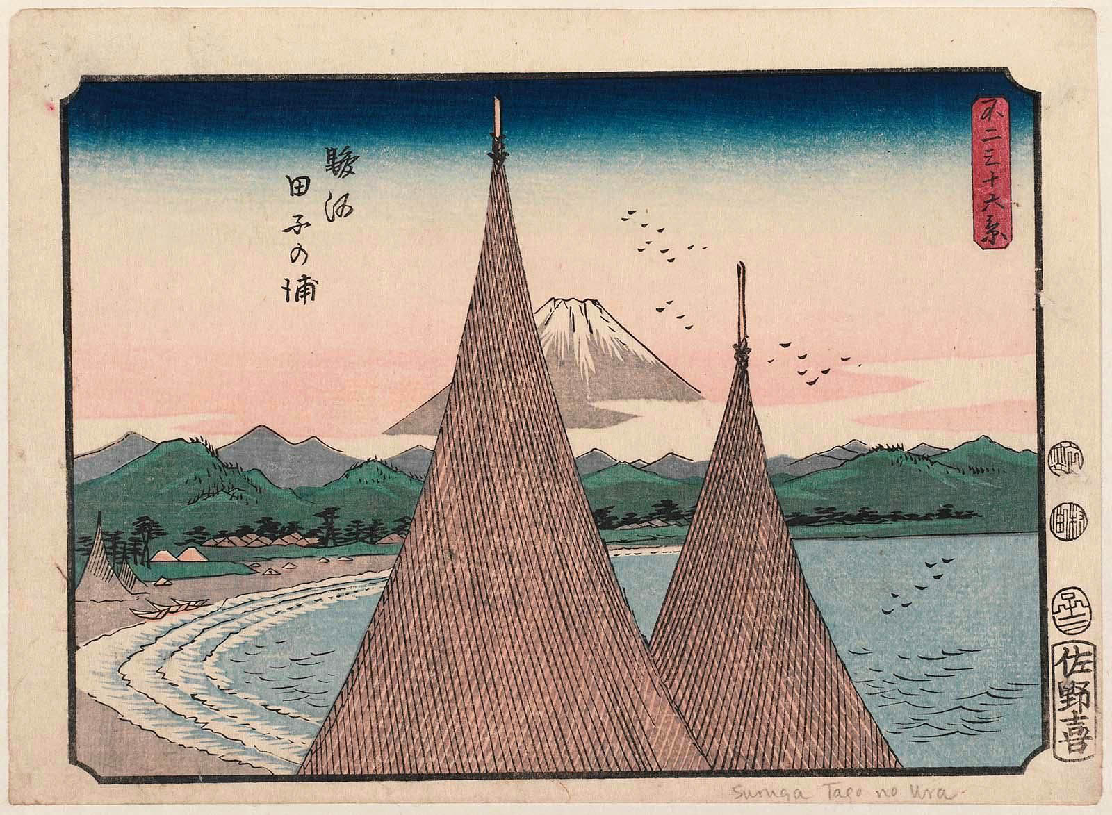 Hiroshiges - Tago Bay in Suruga Province (Suruga Tago-no-ura) - Thirty Six Views of Mt. Fuji (1852 edition published by Sanoki)