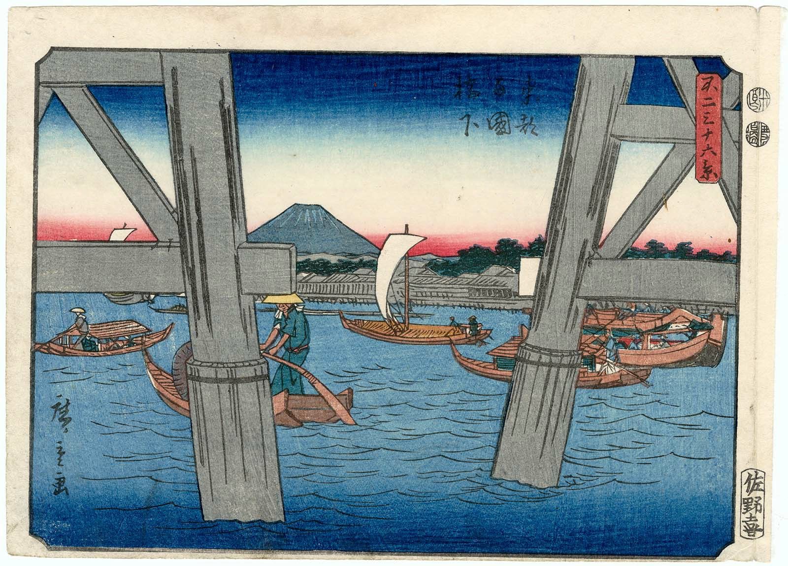 Hiroshiges - Under the Ryōgoku Bridge in Edo (Tōto Ryōgoku-bashi shita) - Thirty Six Views of Mt. Fuji (1852 edition published by Sanoki)