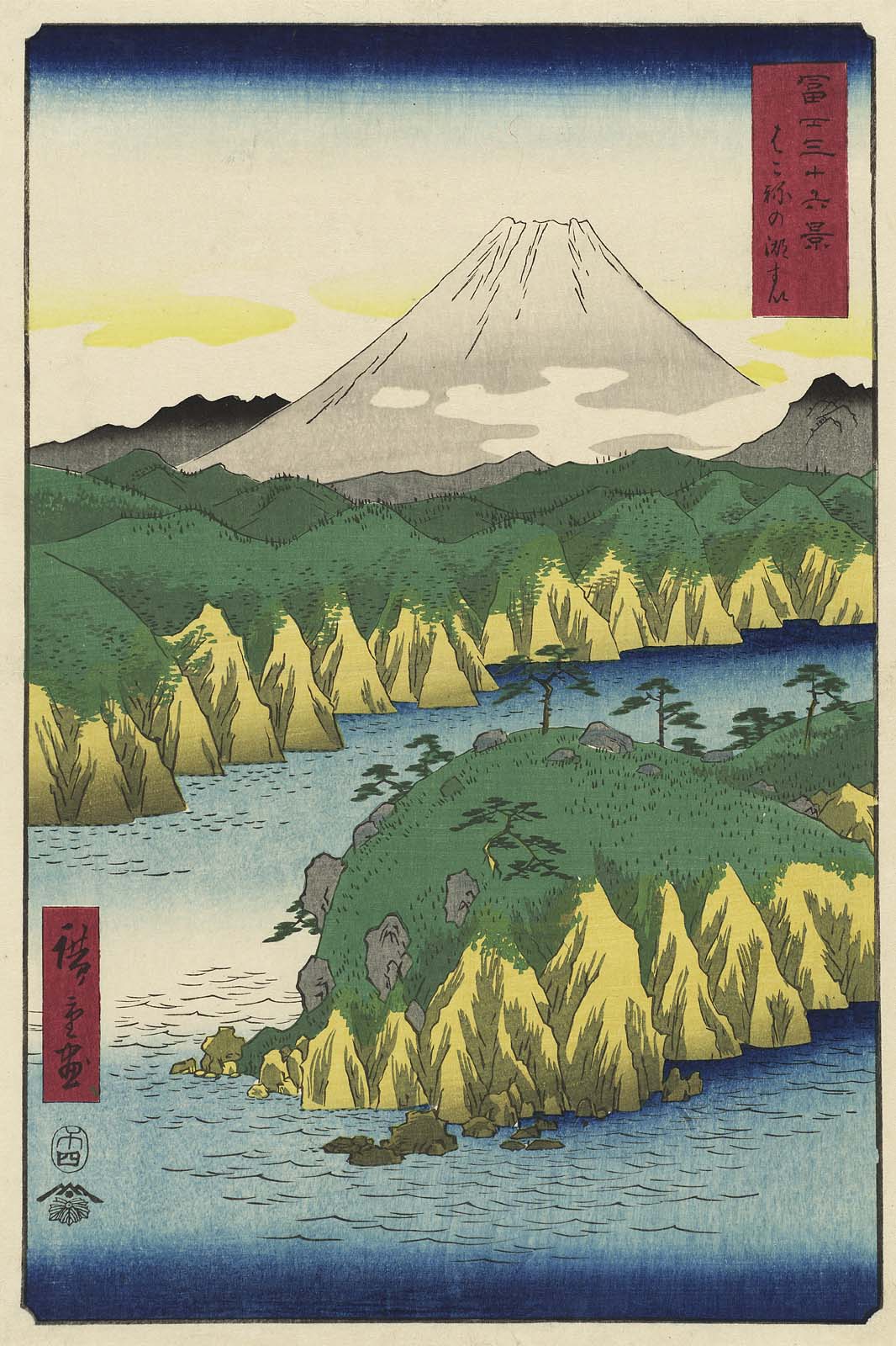 Hiroshiges - Lake at Hakone (Hakone no kosui) - Thirty Six Views of Mt. Fuji (1858 edition published by Tsutaya)