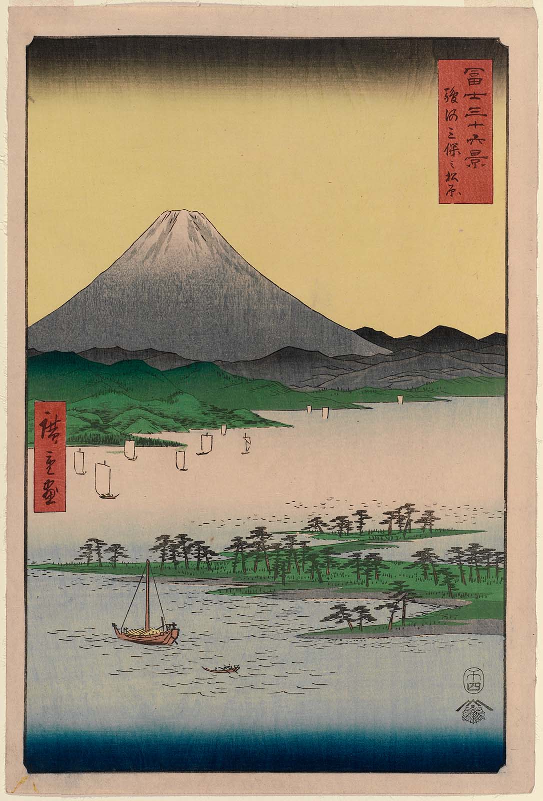 Hiroshiges - Pine Beach at Miho in Suruga Province (Suruga Miho no matsubara) - Thirty Six Views of Mt. Fuji (1858 edition published by Tsutaya)