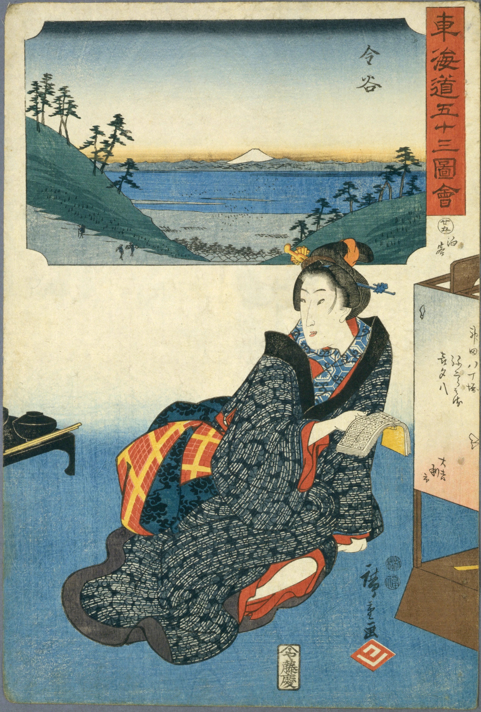 Hiroshiges - 25 Kanaya: Guest at an Inn (Tomarikyaku) - Fujikei Tokaido