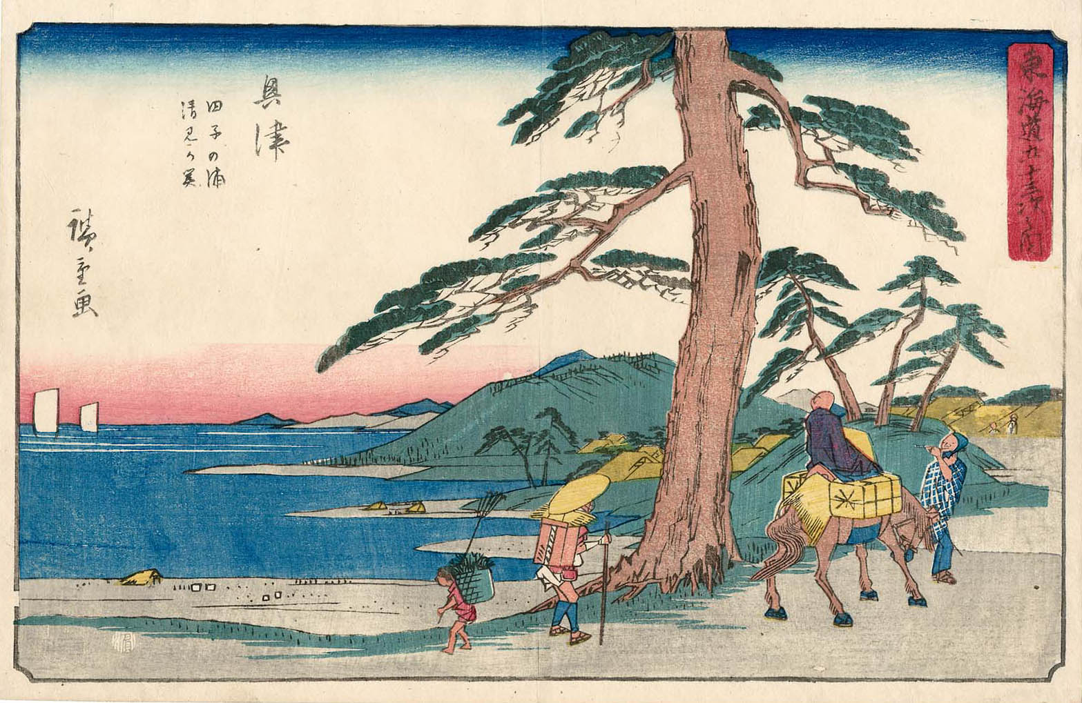 Hiroshiges - 18 Okitsu: Tago Bay and Kiyomigaseki (Okitsu, Tago no ura, Kiyomigaseki) - Gyosho Tokaido