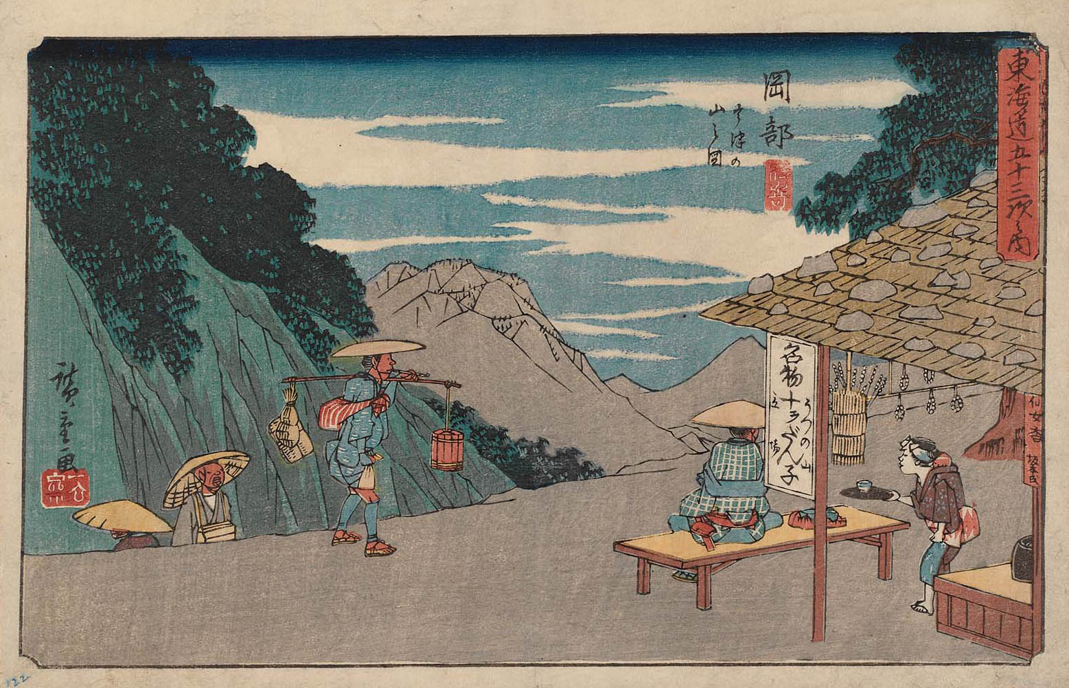 Hiroshiges - 22 Okabe: View of Mount Utsu (Okabe, Utsu-no-yama no zu) - Gyosho Tokaido