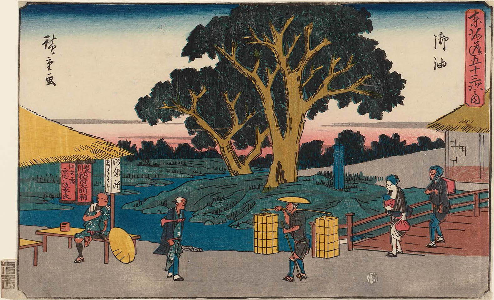 Hiroshiges - 36 Goyu - Gyosho Tokaido