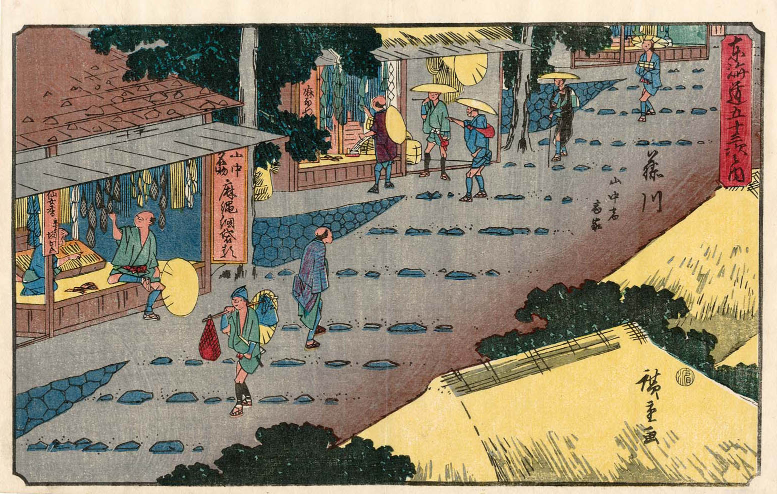 Hiroshiges - 38 Fujikawa: Inns and Shops on the Mountainside (Fujikawa, sanchū shuku shōke) - Gyosho Tokaido