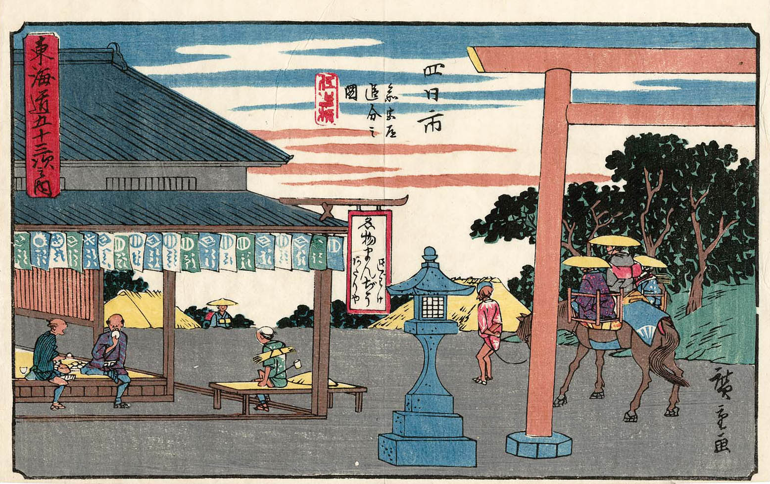 Hiroshiges - 44 Yokkaichi: Junction with the Road to the Shrine (Yokkkaichi, Sangūdō oiwake no zu) - Gyosho Tokaido