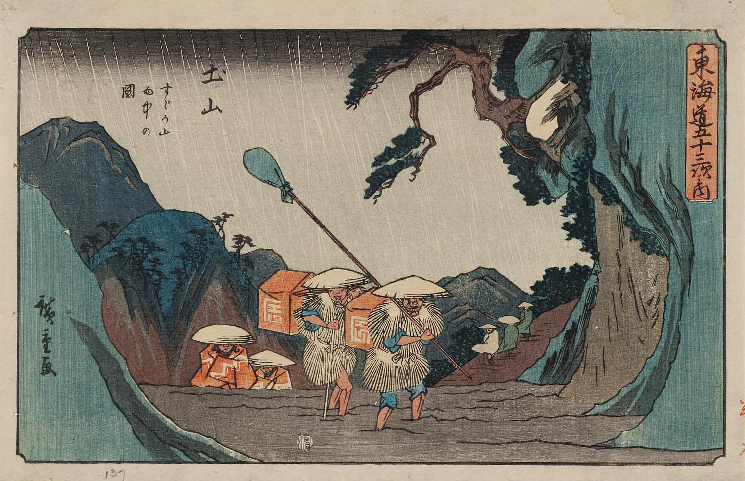 Hiroshiges - 50 Tsuchiyama: The Suzuka Mountains in the Rain (Tsuchiyama, Suzukayama uchū no zu) - Gyosho Tokaido