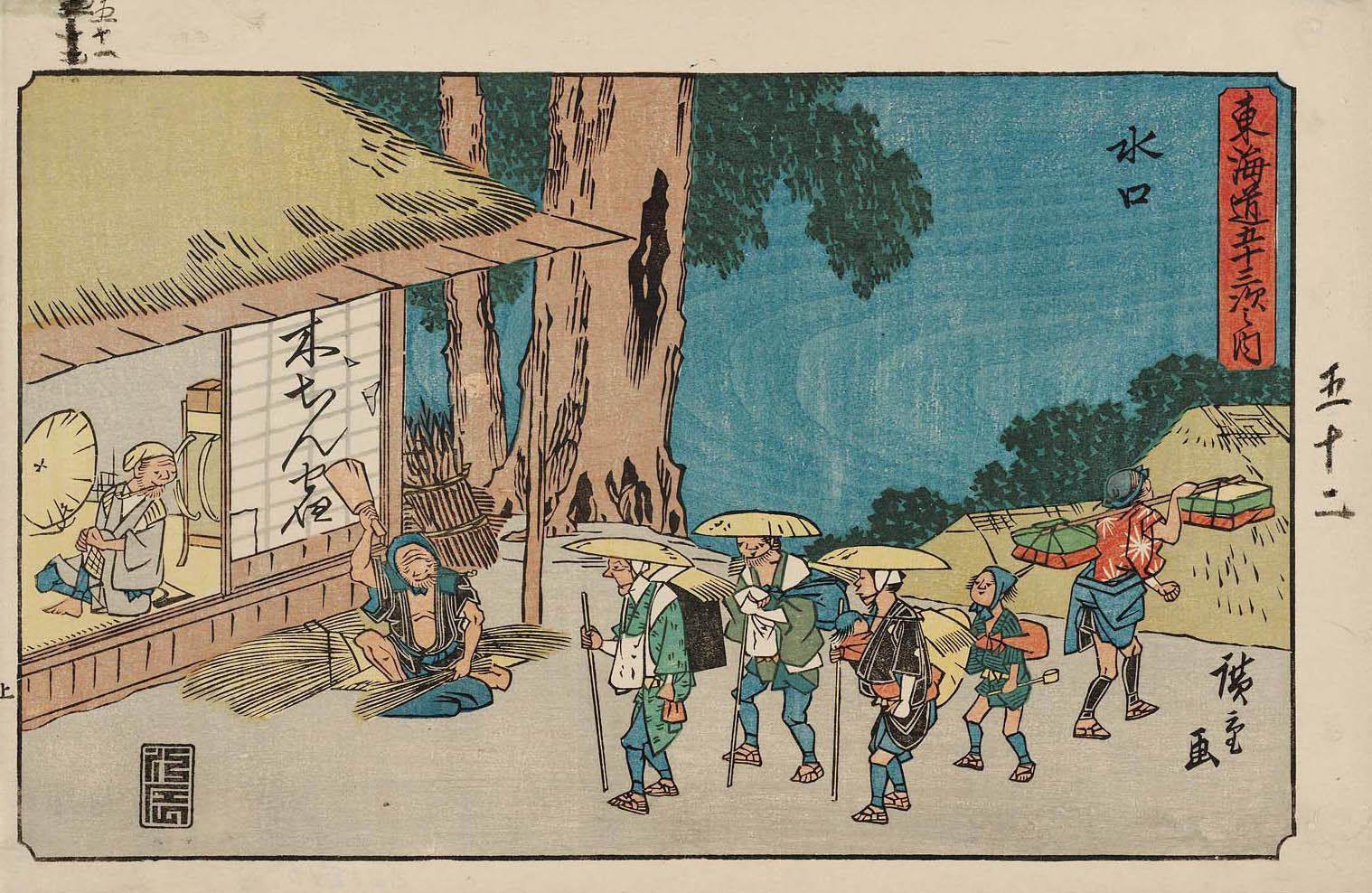 Hiroshiges - 51 Minakuchi - Gyosho Tokaido