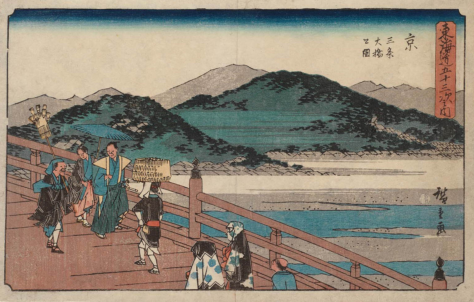 Hiroshiges - 55 Kyōto: The Great Bridge at Sanjō (Kyō, Sanjō Ōhashi no zu) - Gyosho Tokaido