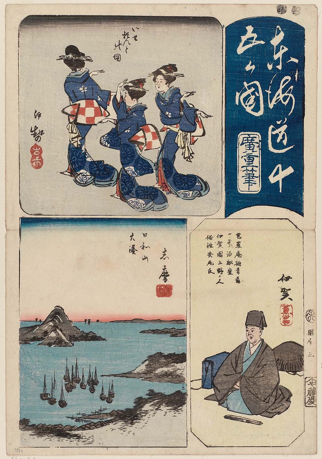 Hiroshiges - 3 Fifteen Provinces of the Tōkaidō Circuit (Tōkaidō jūgo-ga-kuni): Ise, Shima, and Iga Provinces - Harimaze Pictures of the Provinces