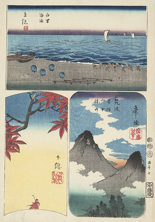 Hiroshiges - 7 Shimosa, Kazusa, and Hitachi Provinces - Harimaze Pictures of the Provinces