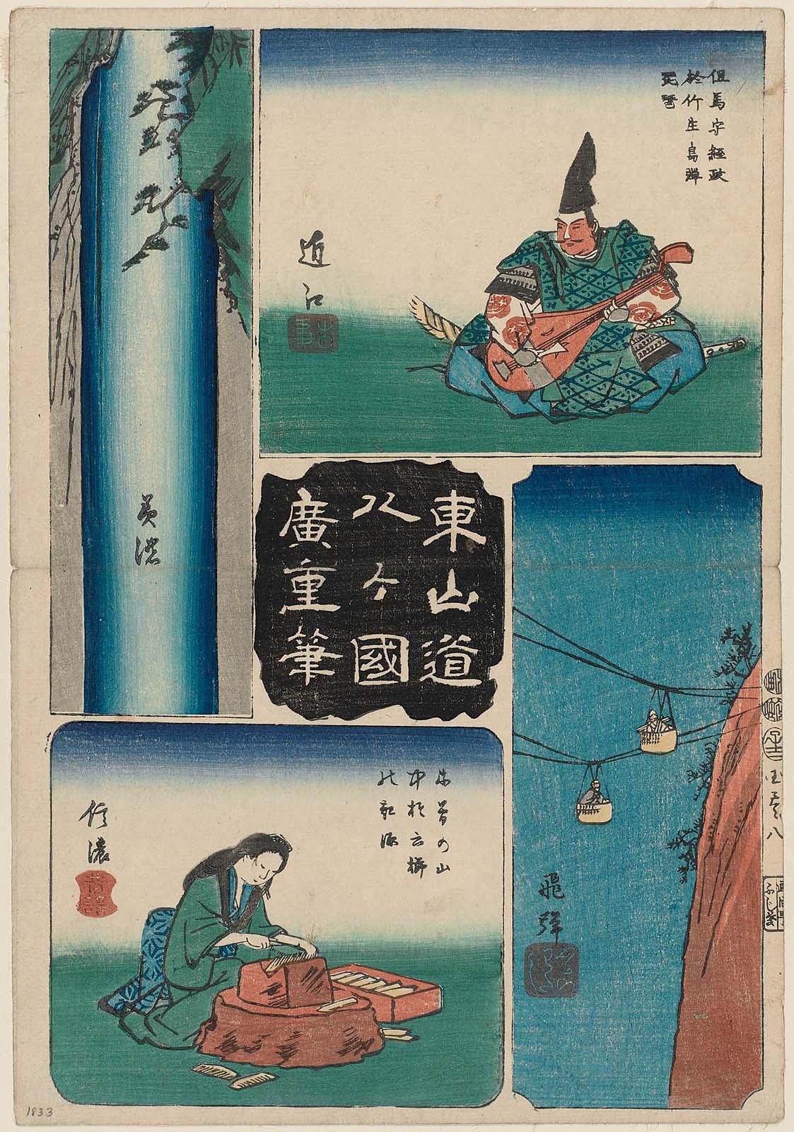 Hiroshiges - 8 Eight Provinces of the Tōsandō Circuit (Tōsandō hachi-ga-kuni): Ōmi, Mino, Hida, and Shinano - Harimaze Pictures of the Provinces