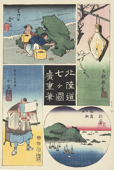 Hiroshiges - 10 Echizen, Wakasa, Kaga, and Noto Provinces - Harimaze Pictures of the Provinces